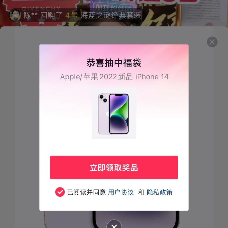 【分享】‎‎‎‎‎福多多福袋助手1.739🔥🔥抖音自动抢福袋🔥