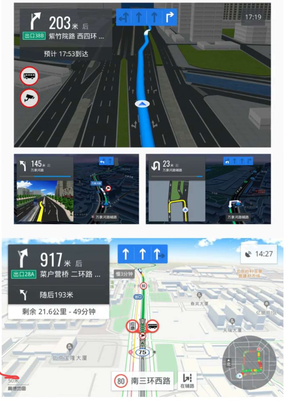 【分享】高德地图车机版 v7.1.1去更新共存锁14声道