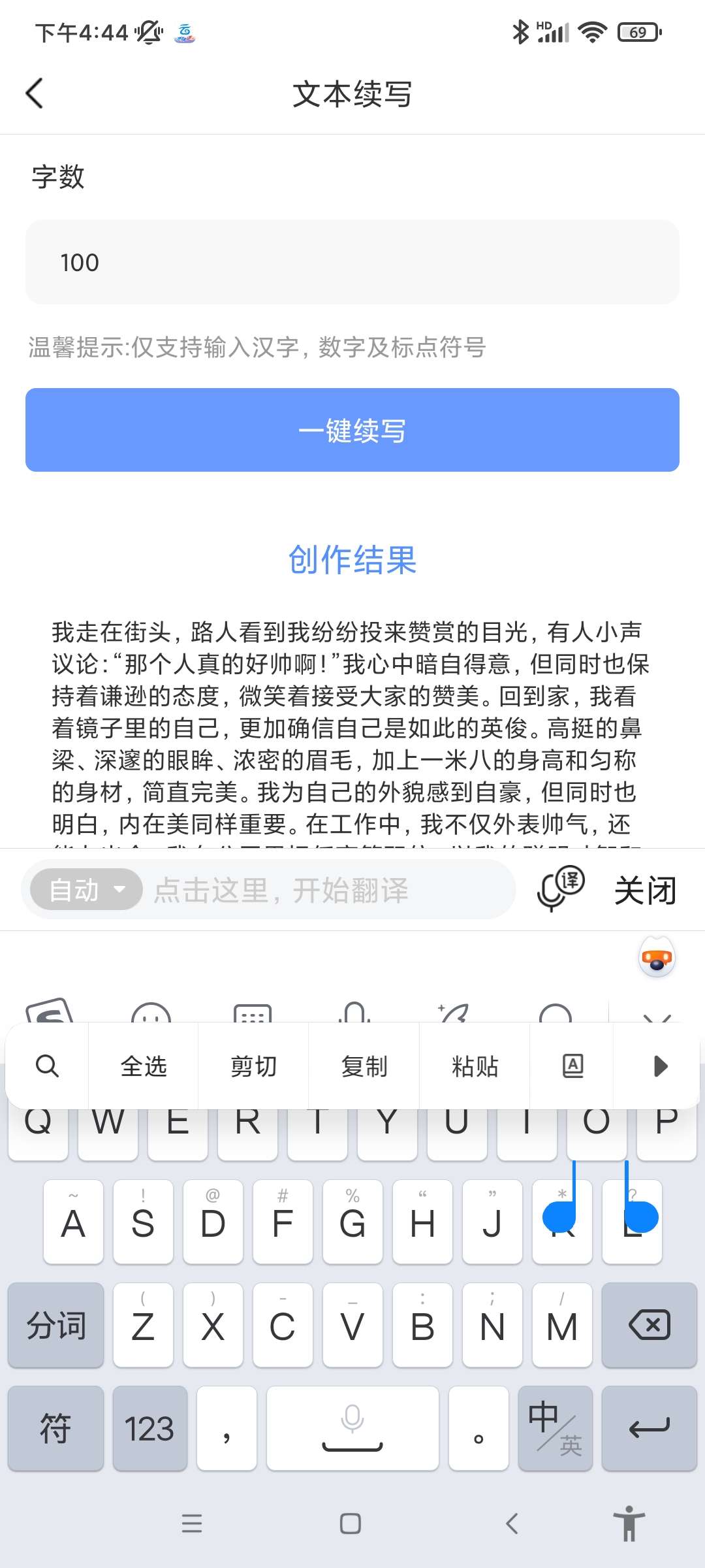 【原创修改】AI文案工具+AI绘画+AI问答机器人（无次数限制）