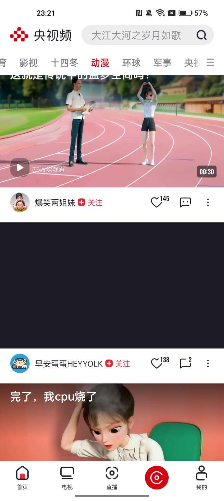 【浮生分享】春节期间免费看电视，宝藏直播电视APP，真心好用！