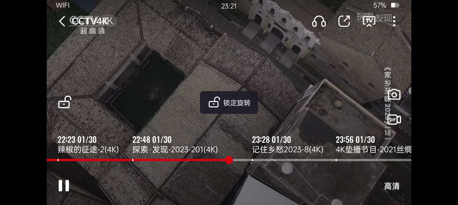 【浮生分享】春节期间免费看电视，宝藏直播电视APP，真心好用！