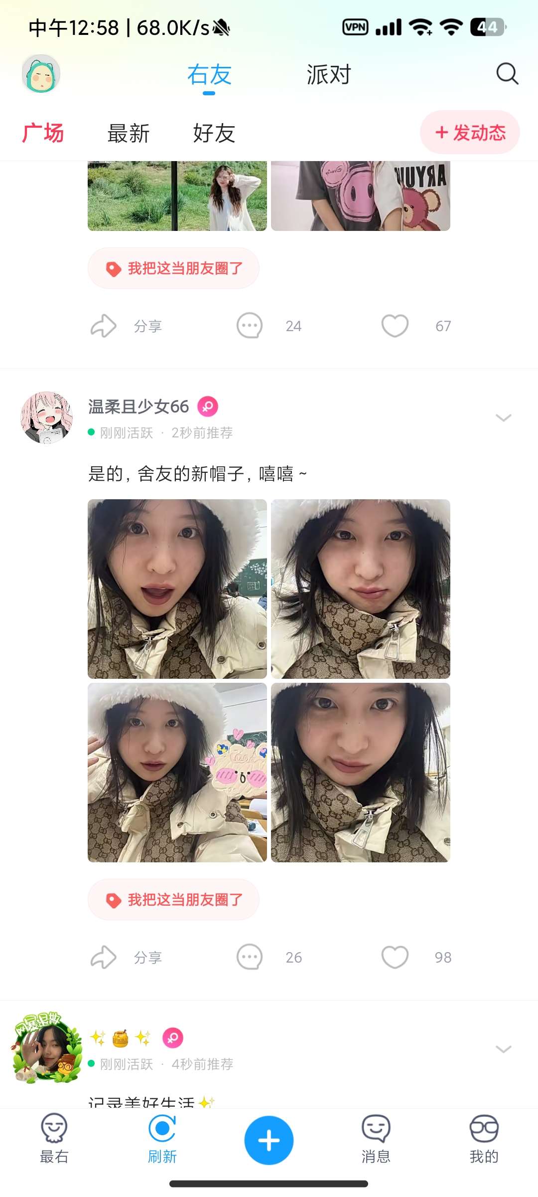 【分享】📌最右v6.0.16 去广告！纯净页面！