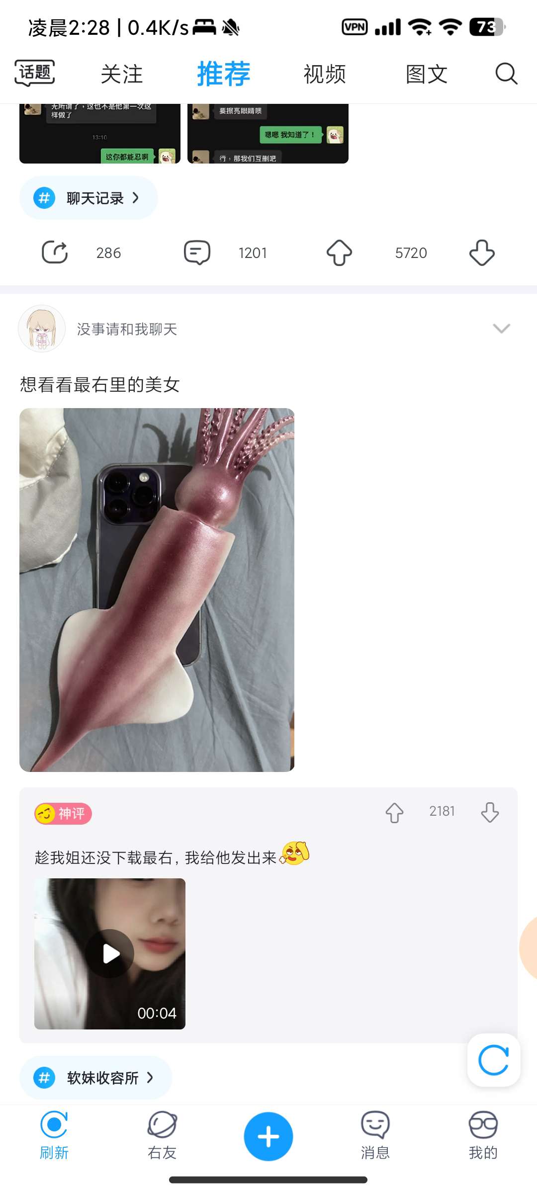 【分享】📌最右v6.0.16 去广告！纯净页面！