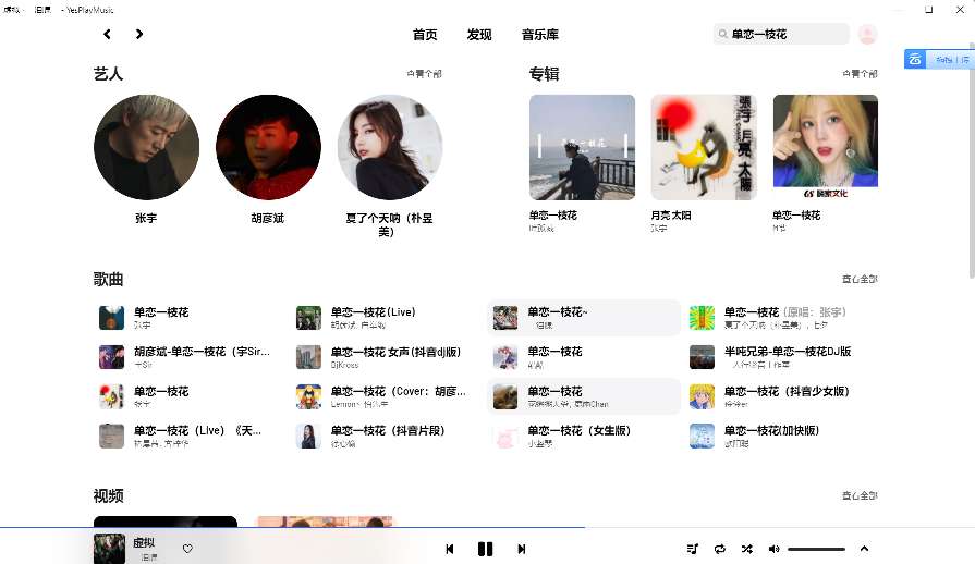 ［win分享］最近在使用的电脑听歌软件