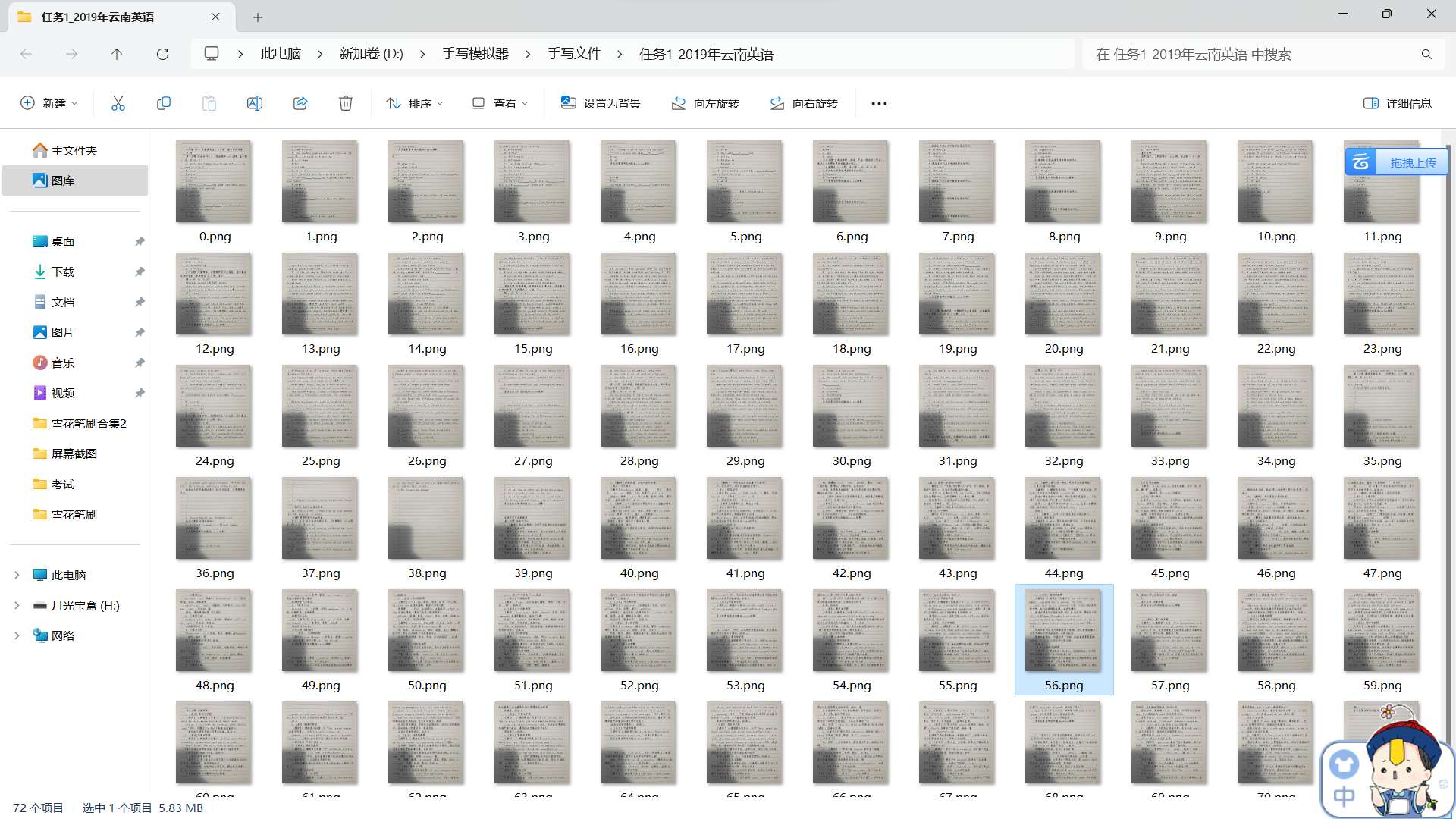 【分享】电脑上的✨手写文件模拟器✨