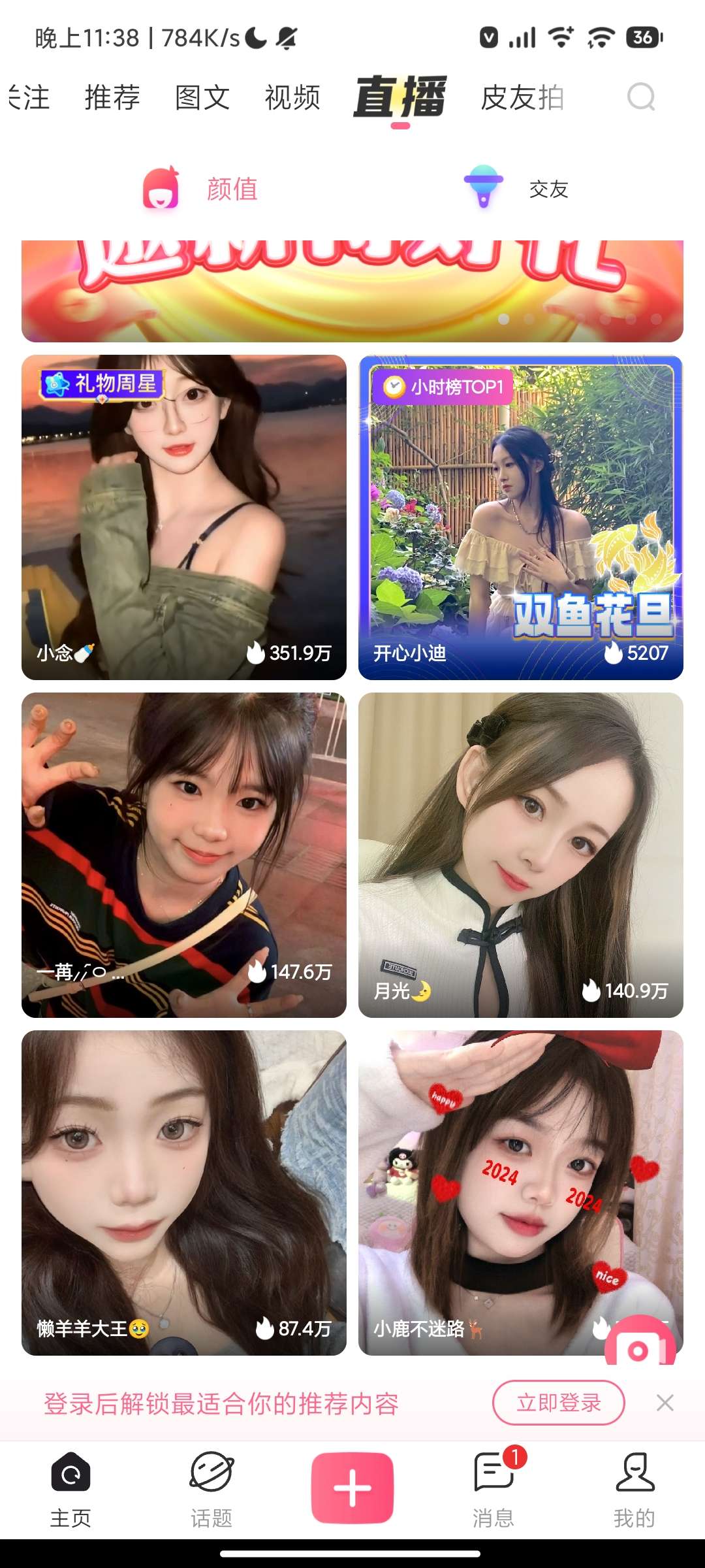 【分享】皮皮搞笑🔥段友出征！寸草不生🍺🦞去广告