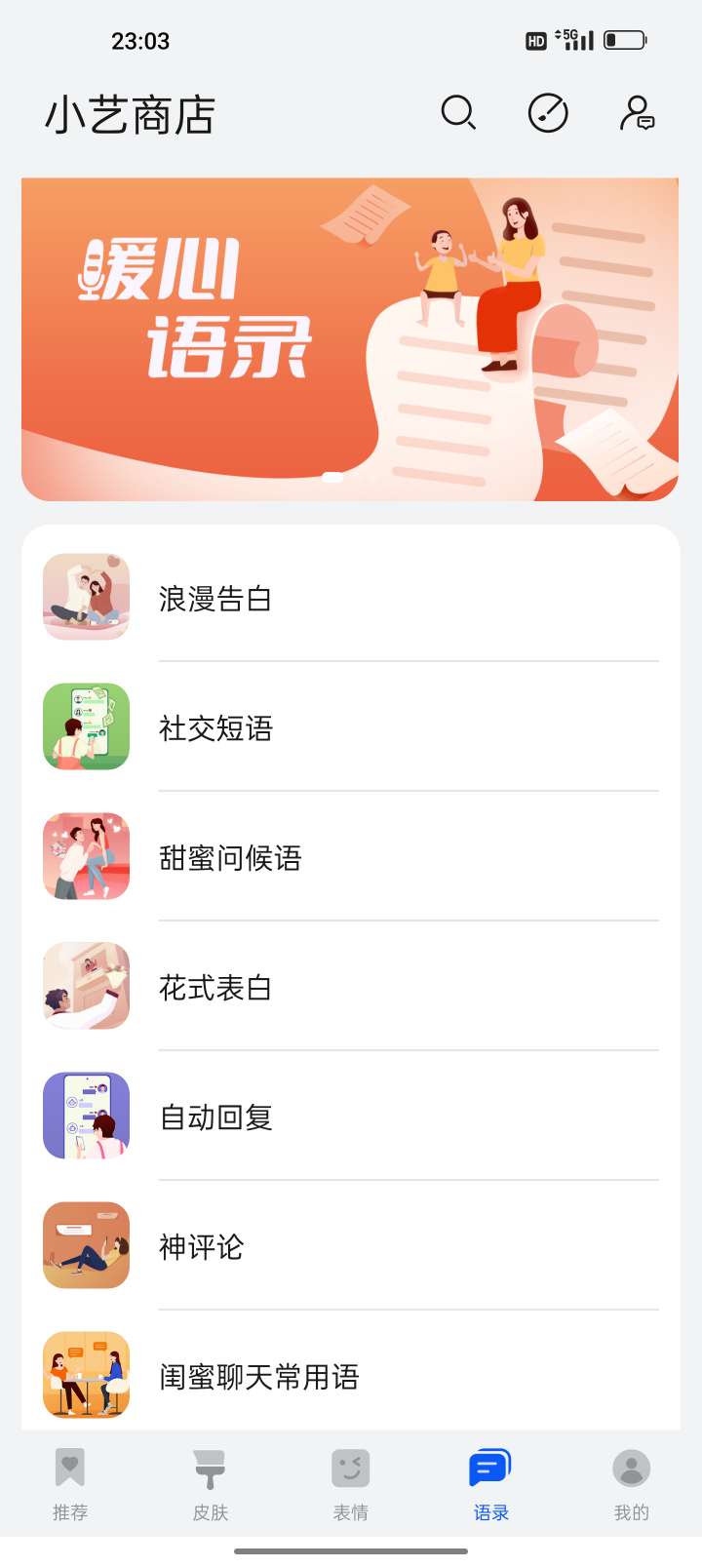 【浮生分享】华为鸿蒙OS 小艺输入法 众测版分享，非华为手机可用