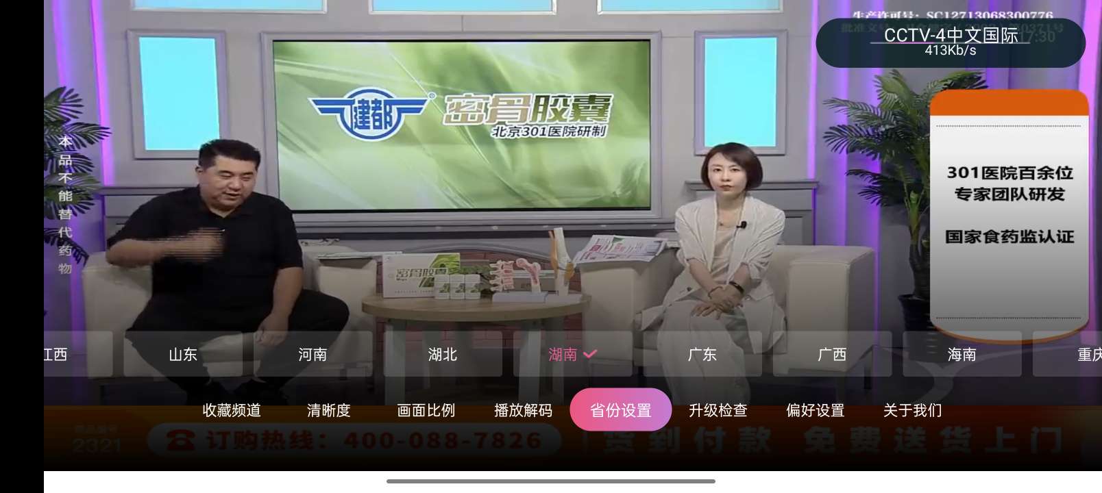 【浮生分享】启动快节目多，这个电视直播app很赞！