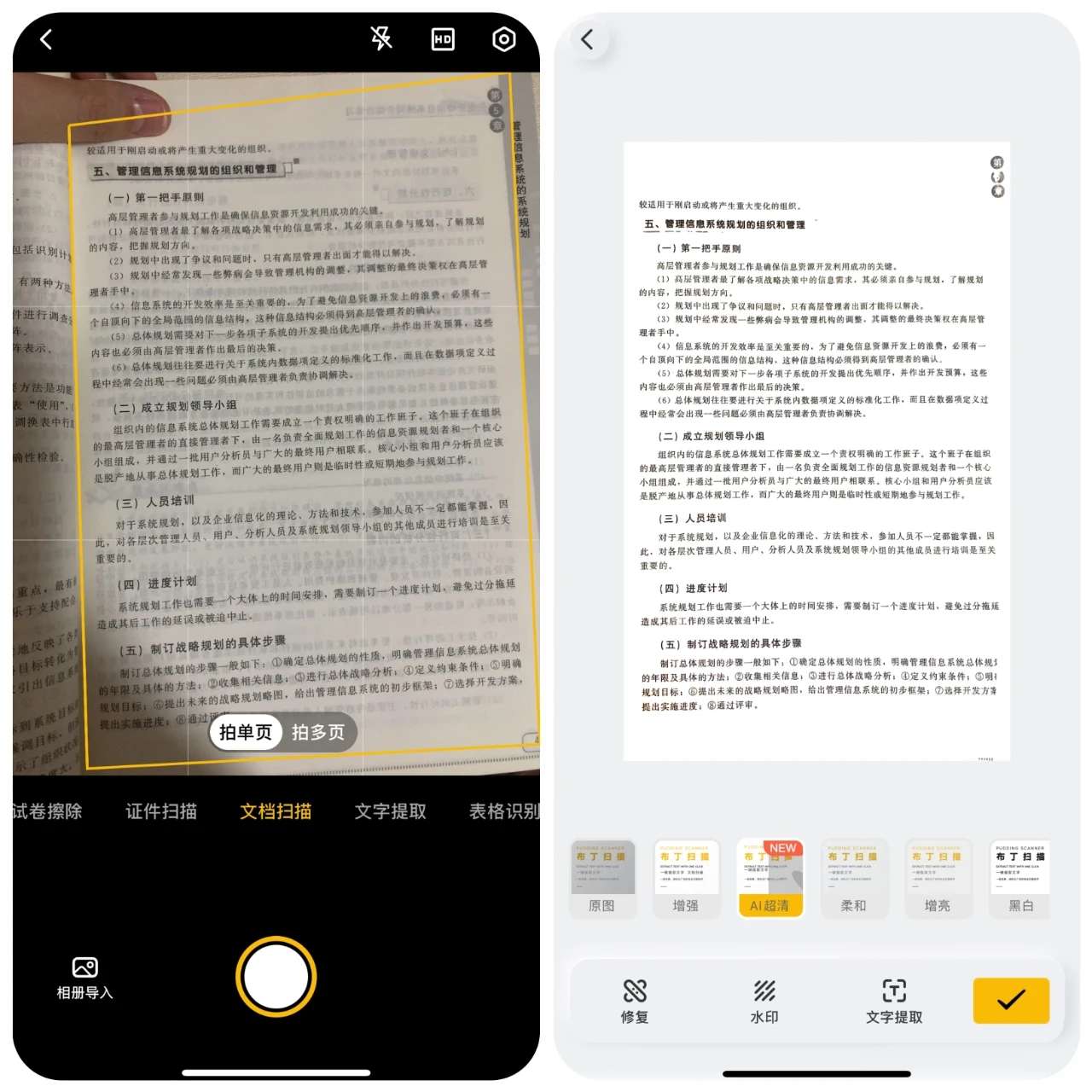 【浮生分享】支持ai绘画，多功能工具扫描软件绿化版~