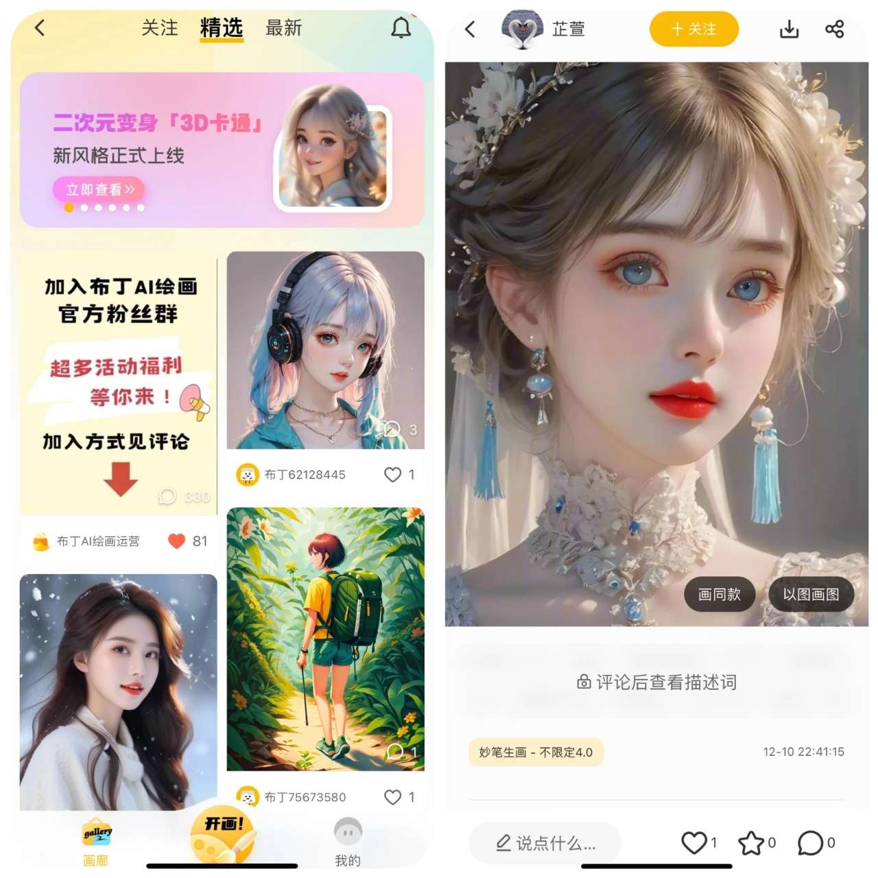 【浮生分享】支持ai绘画，多功能工具扫描软件绿化版~