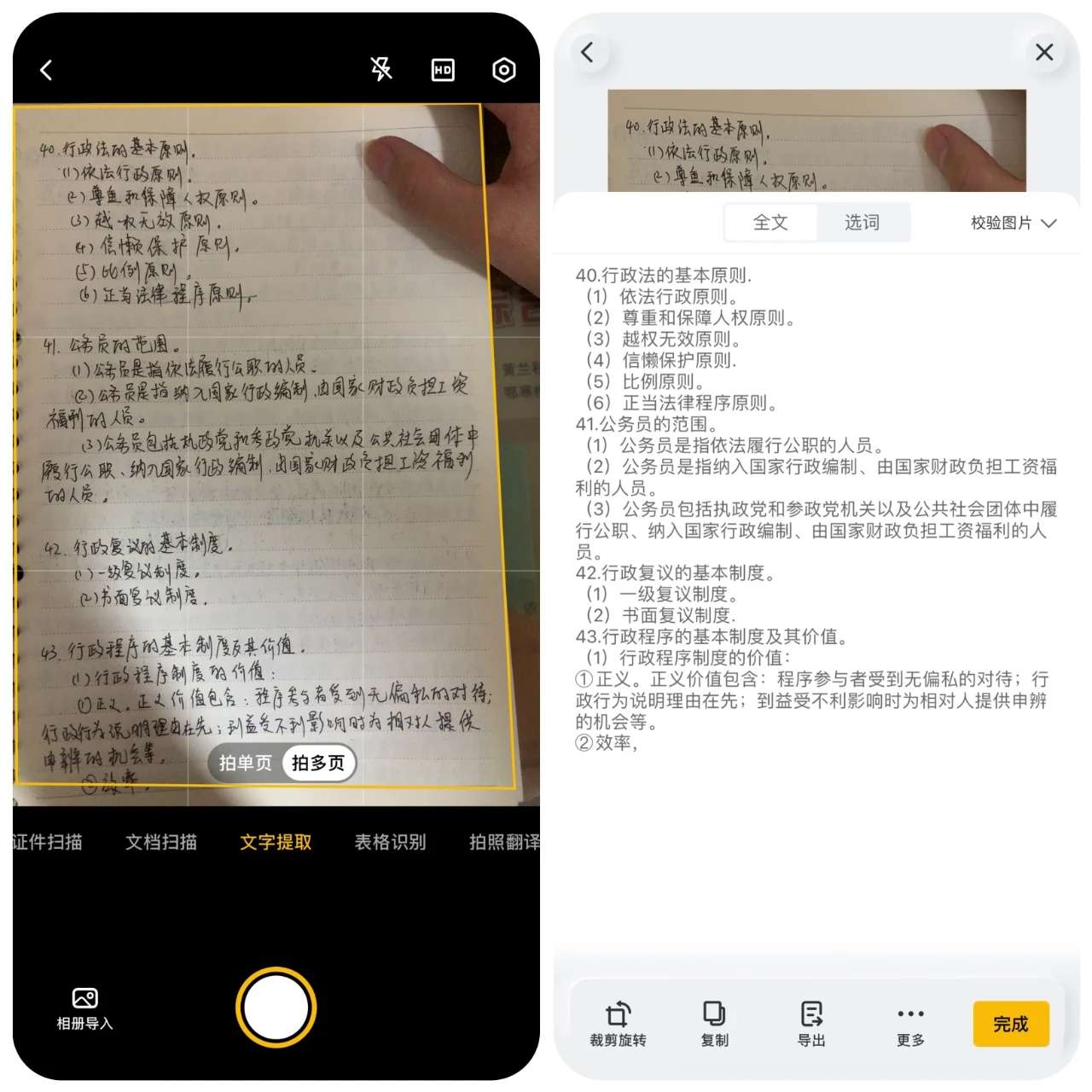【浮生分享】支持ai绘画，多功能工具扫描软件绿化版~