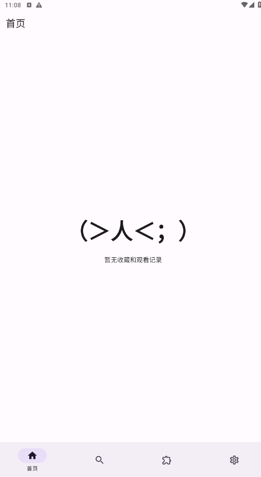【分享】Miru 开源盒子_v1.8.1免费娱乐插件化盒子