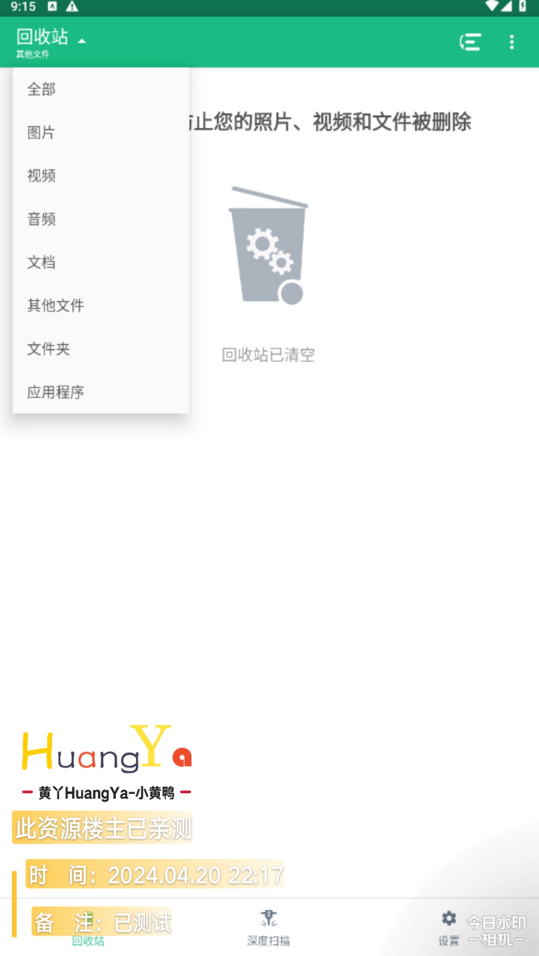 【更新】r-studio强力数据恢复+安卓照片扫描恢复