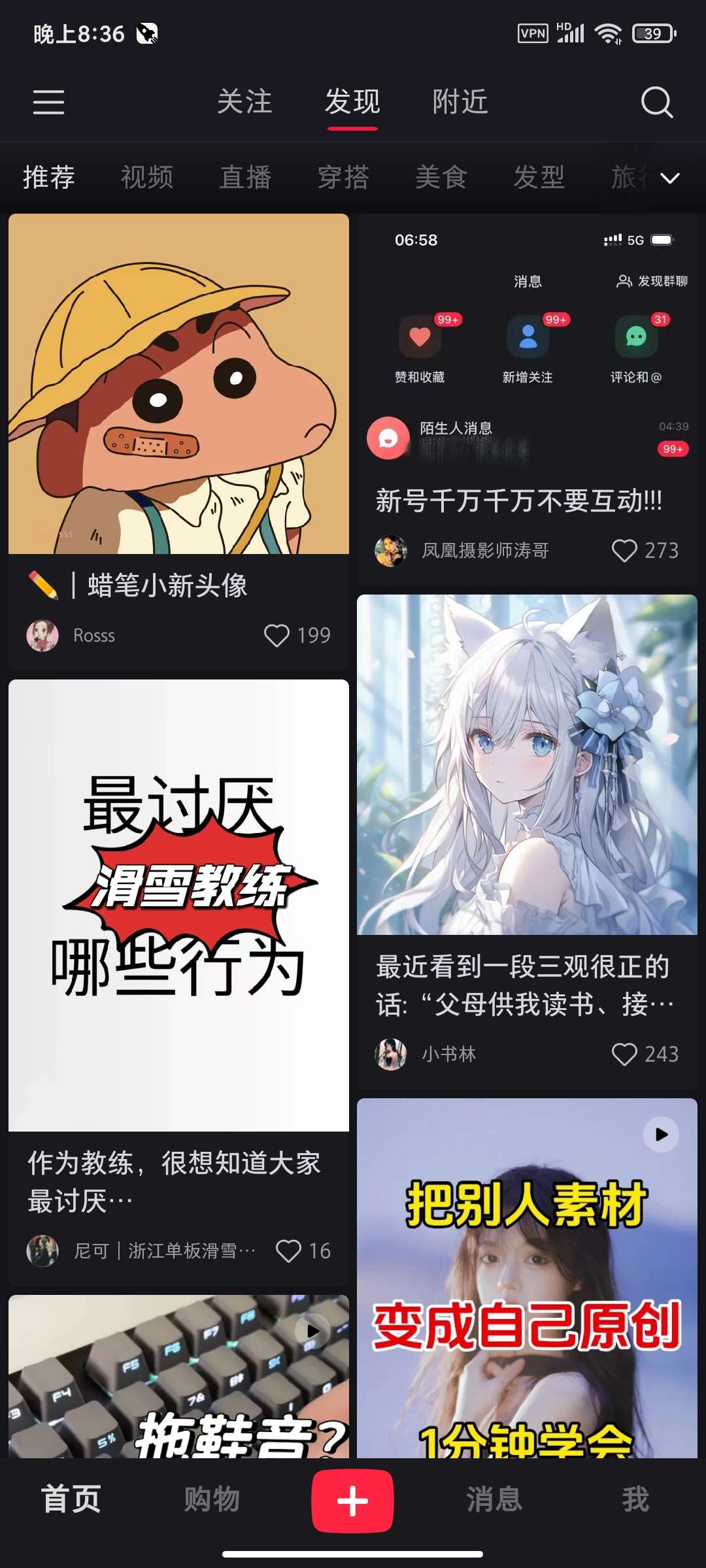 【分享】小红书最新去水印无广告版