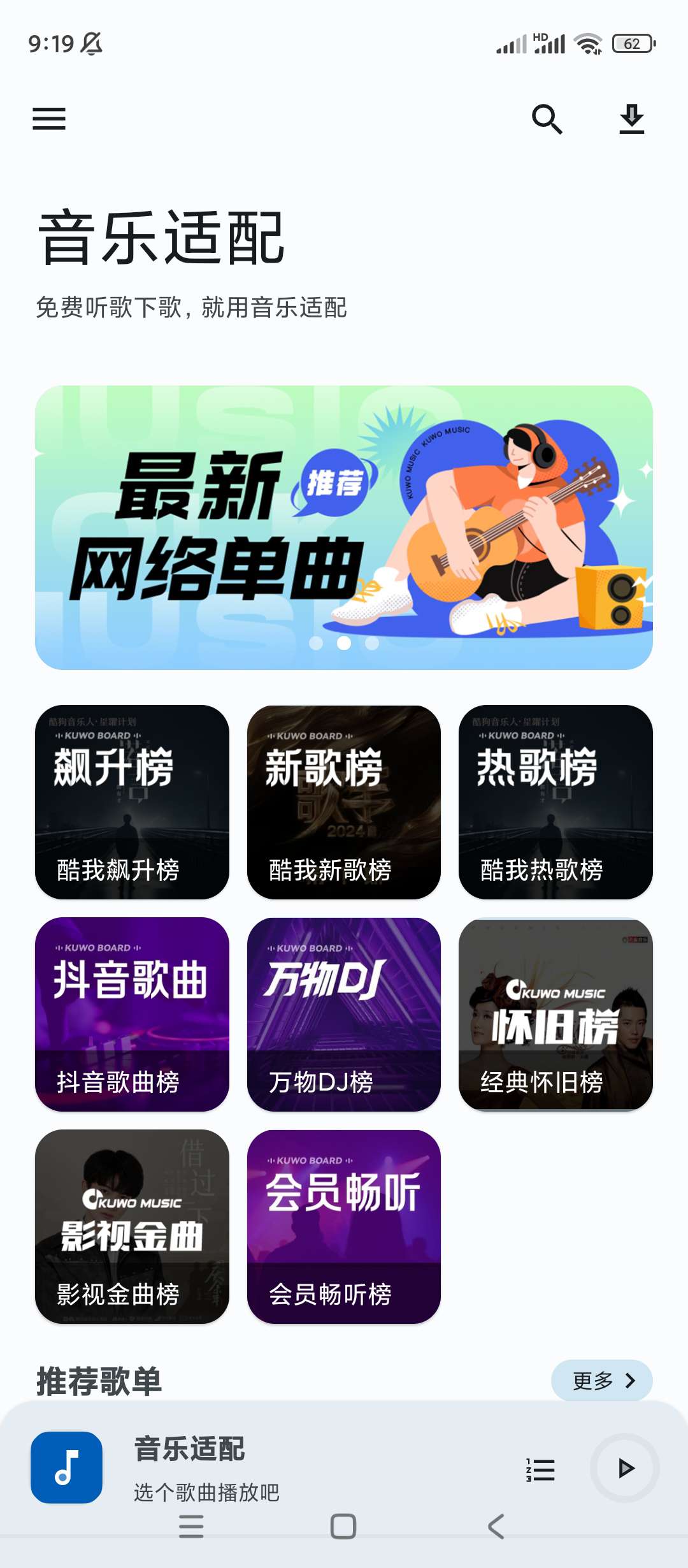 【分享】音乐适配v2.1.0_纯净版