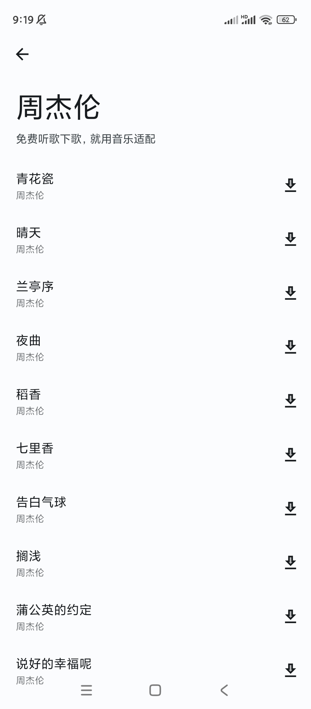 【分享】音乐适配v2.1.0_纯净版