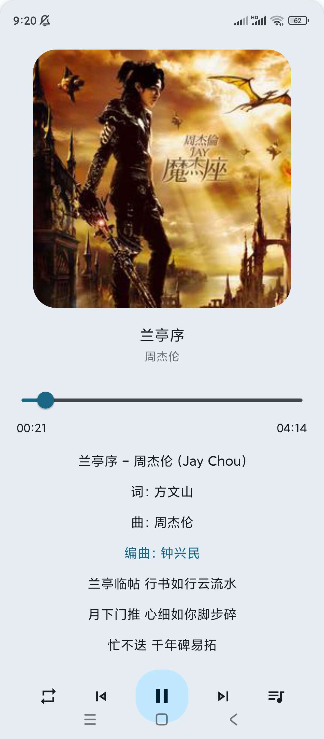 【分享】音乐适配v2.1.0_纯净版