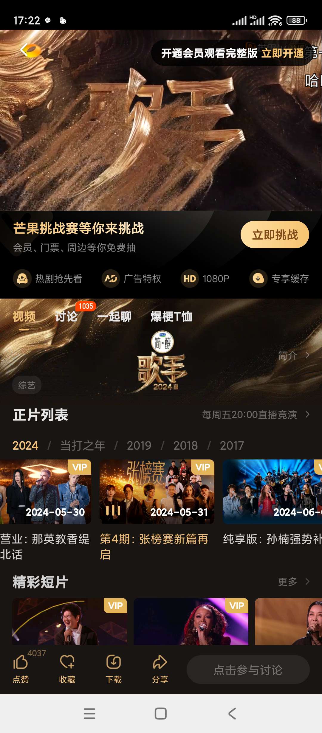 【分享】芒果TV_v8.1.4去广告纯净版