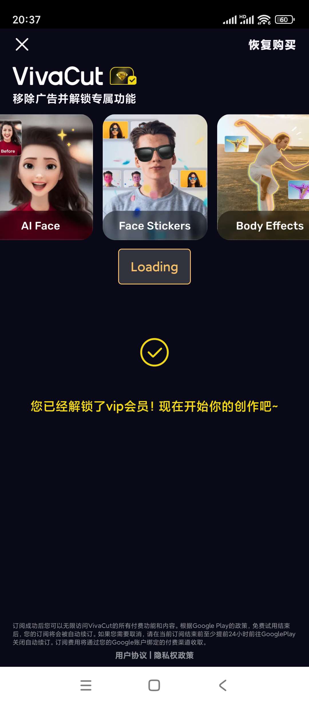 【分享】视频编辑器VivaCut✨v3.7.2✨解锁会员