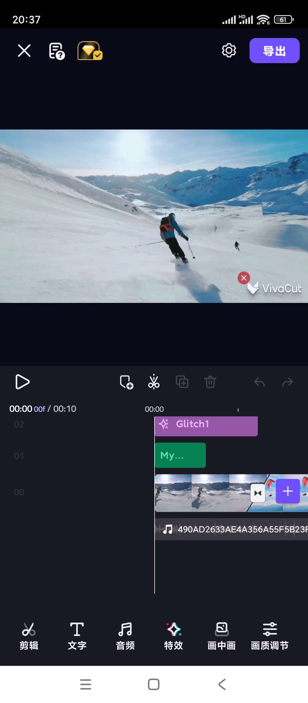 【分享】视频编辑器VivaCut✨v3.7.2✨解锁会员