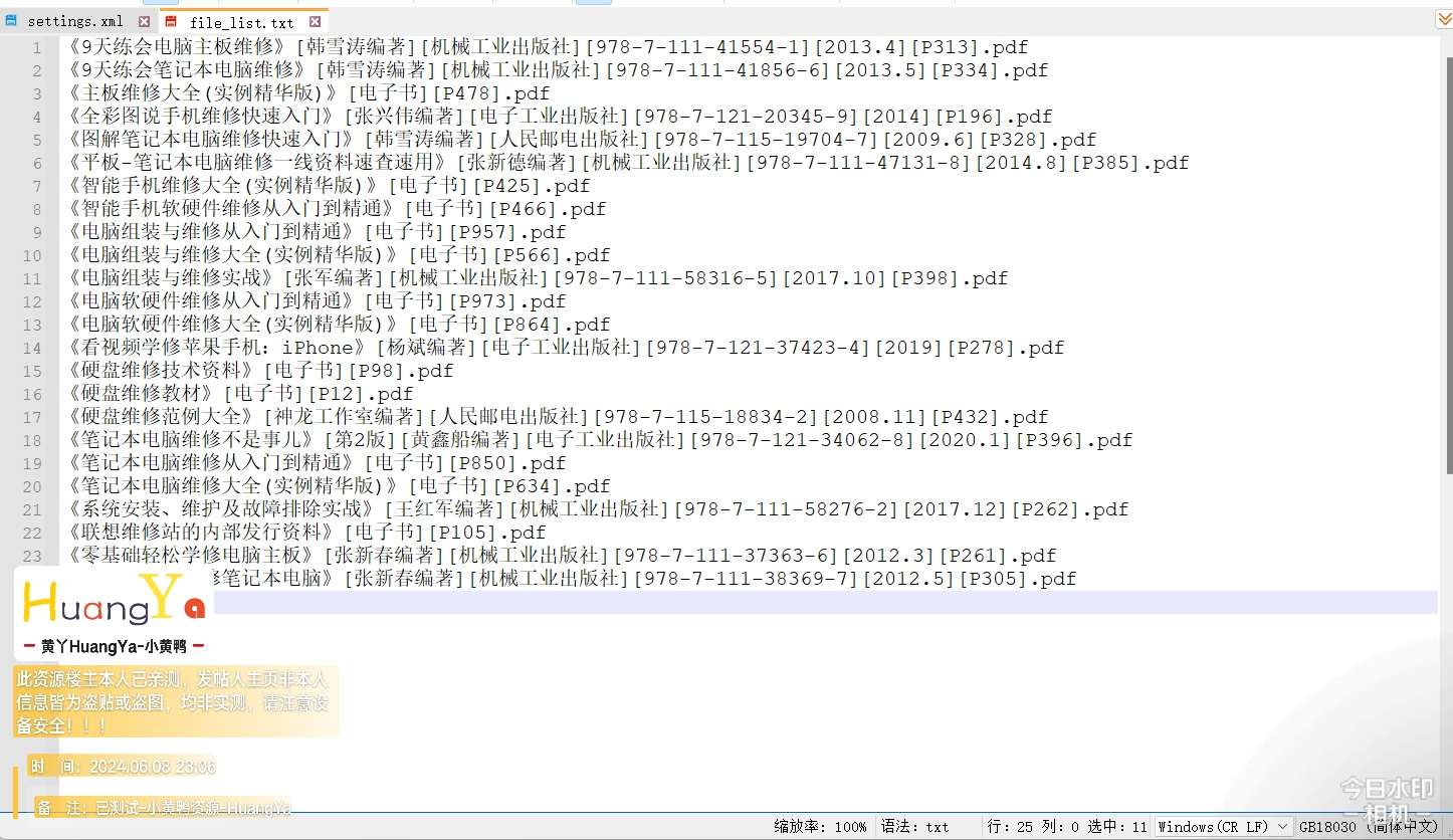 【分享】维修大全系列丛书 (PDF)-24册