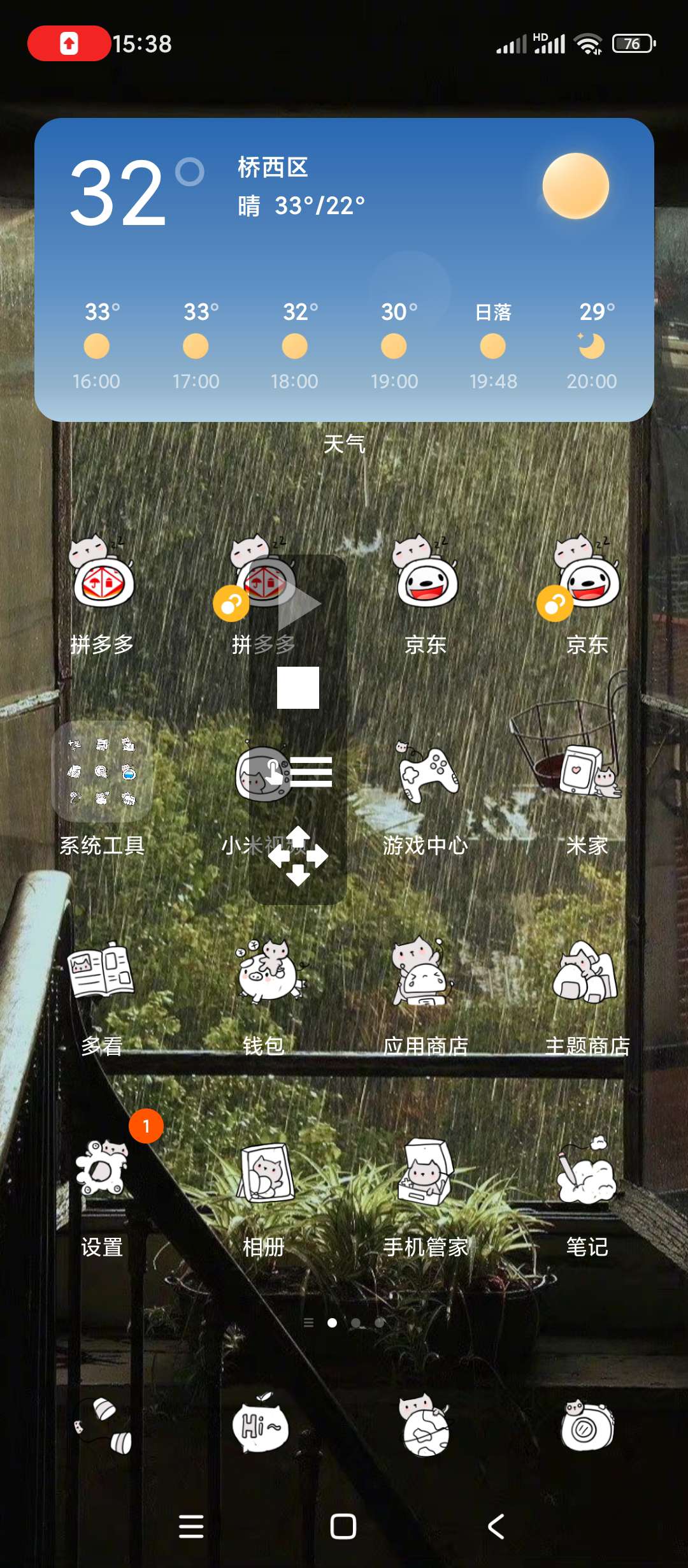 【分享】魔力自动点击器✨v1.4.24