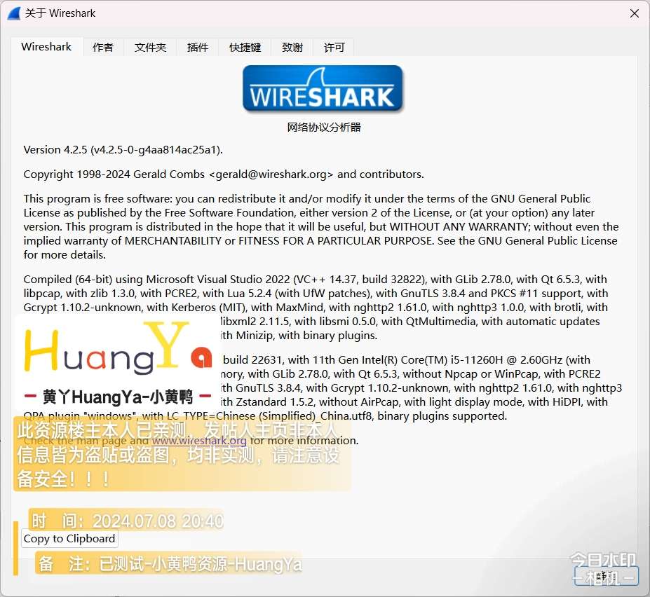 【更新】Wireshark 网络抓包分析软件_v4.2.5 绿色