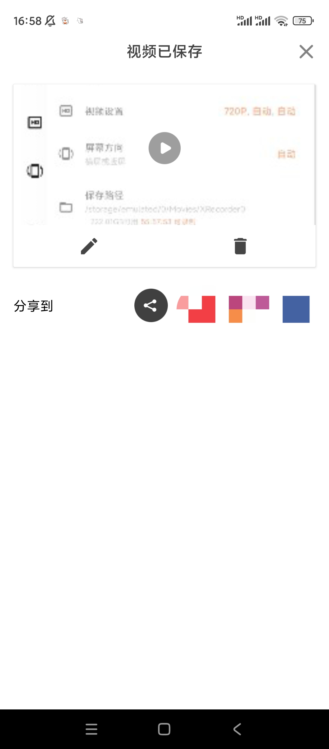 【分享】手机录屏大师 XRecorder✨v2.3.7.1
