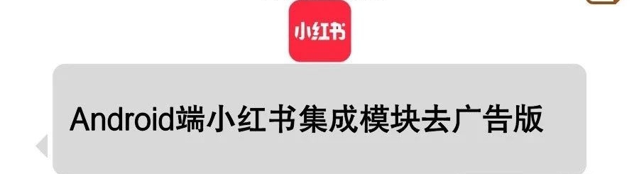 【浮生分享】红薯猪手，小红书功能增强版