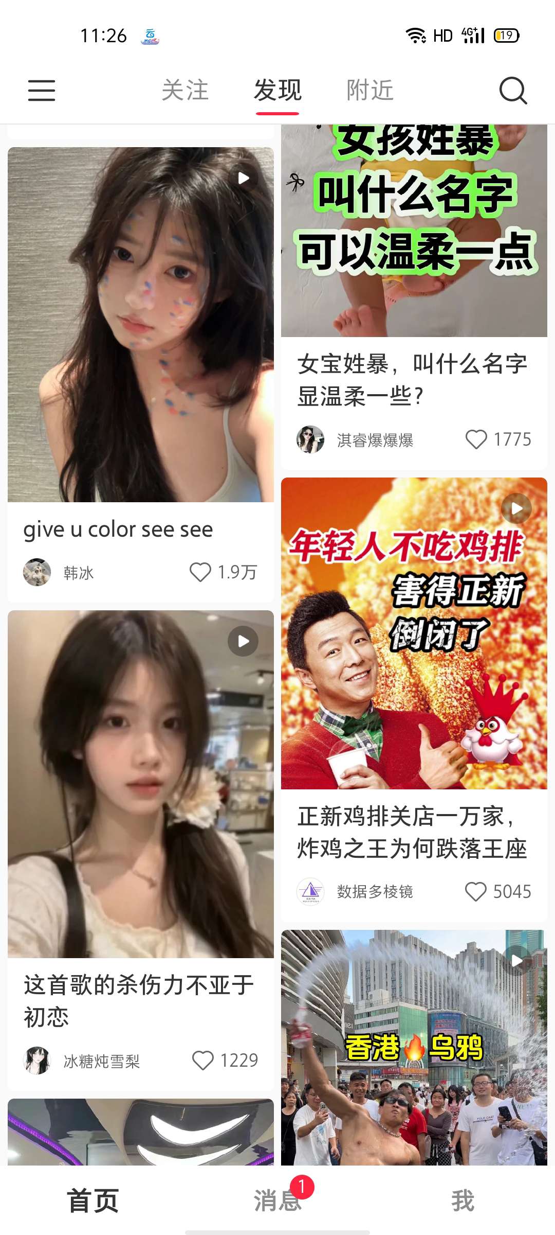 【浮生分享】红薯猪手，小红书功能增强版