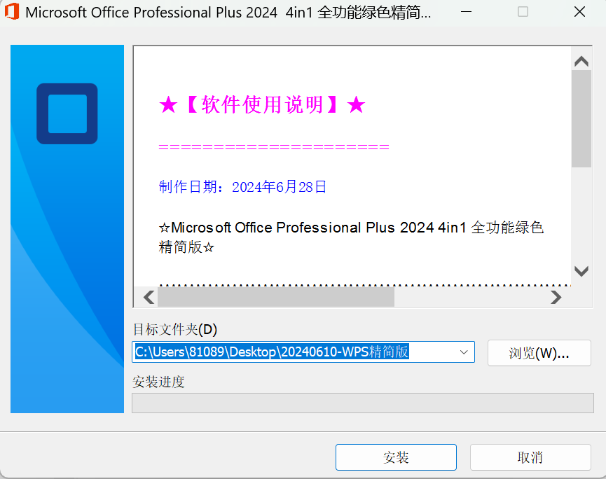 【浮生合集】WPS精简版/PS精简版/office精简版