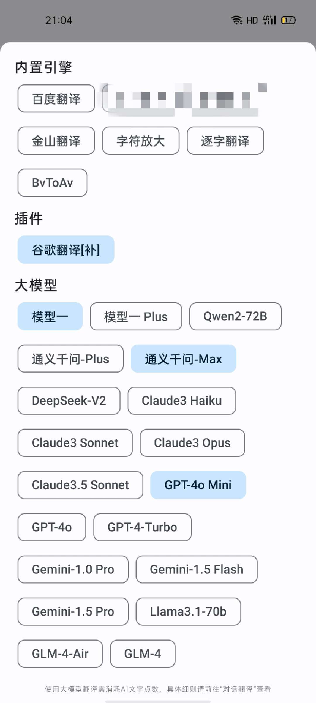 【浮生分享】支持大模型AI翻译，主打简洁易用的“一对多”翻译体验