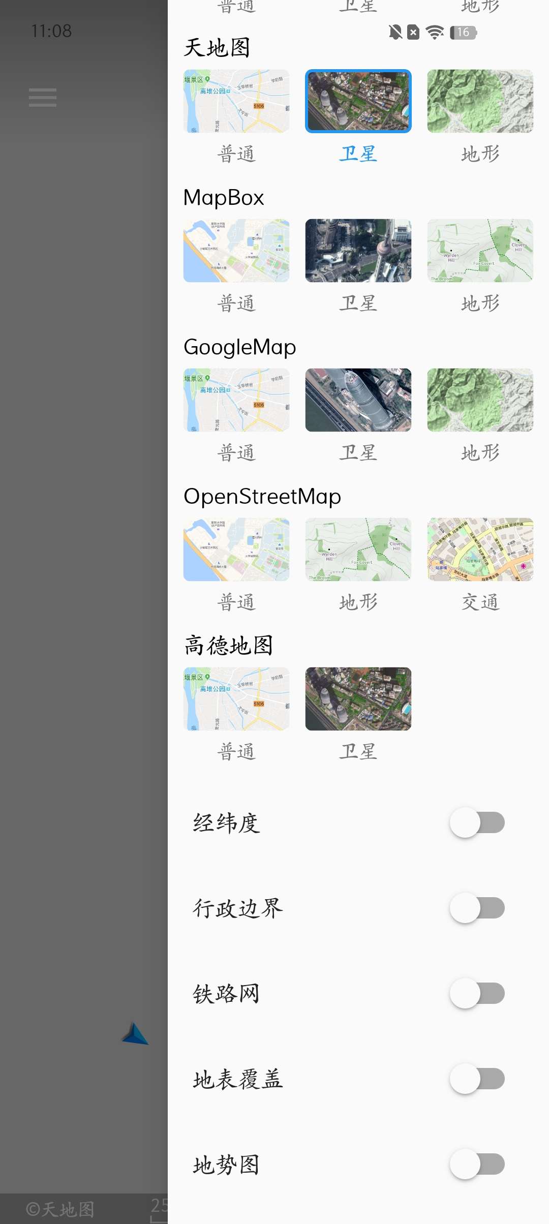 【浮生分享】蓝星地图 v1.20 超清地理位置