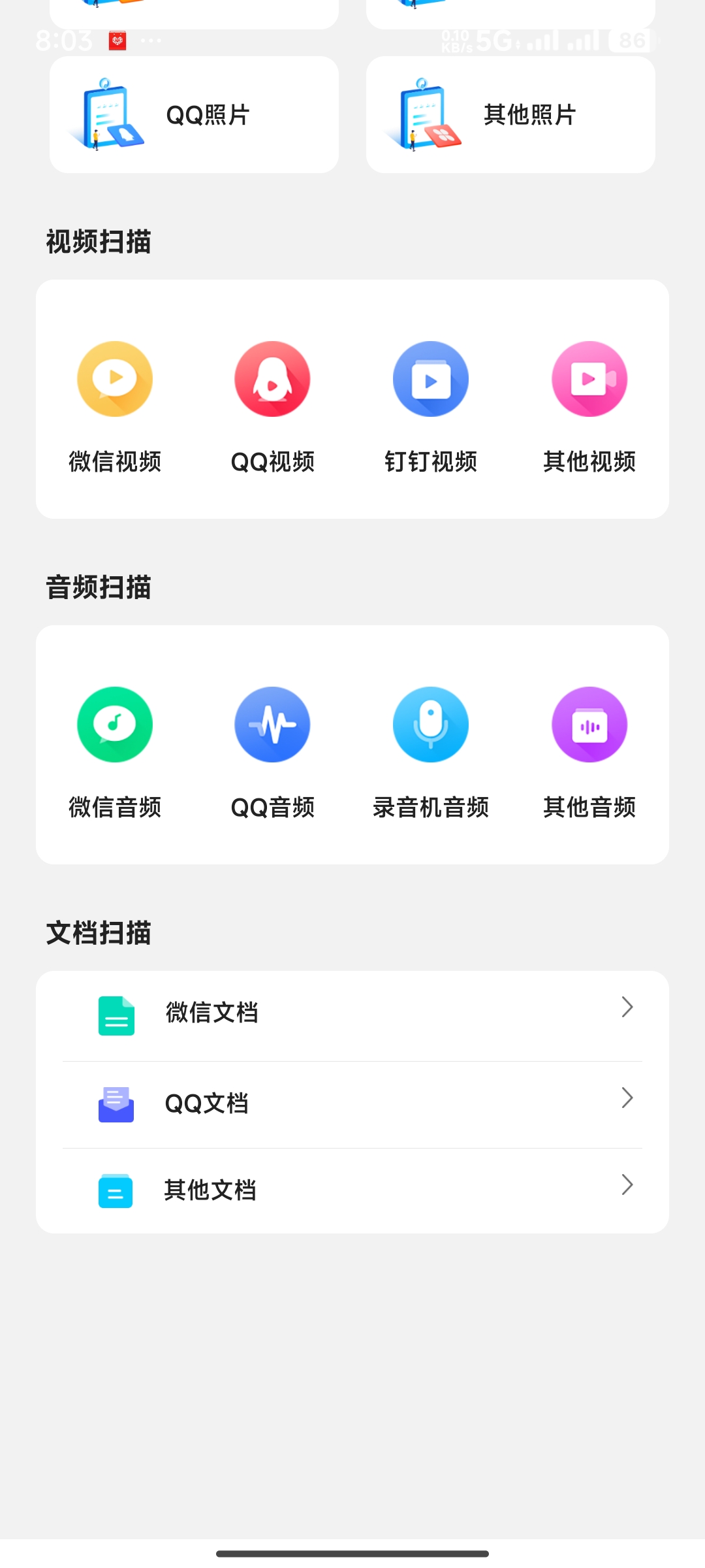 【安凉の合集】Apktool/网页转轻应用/手机数据大师兄