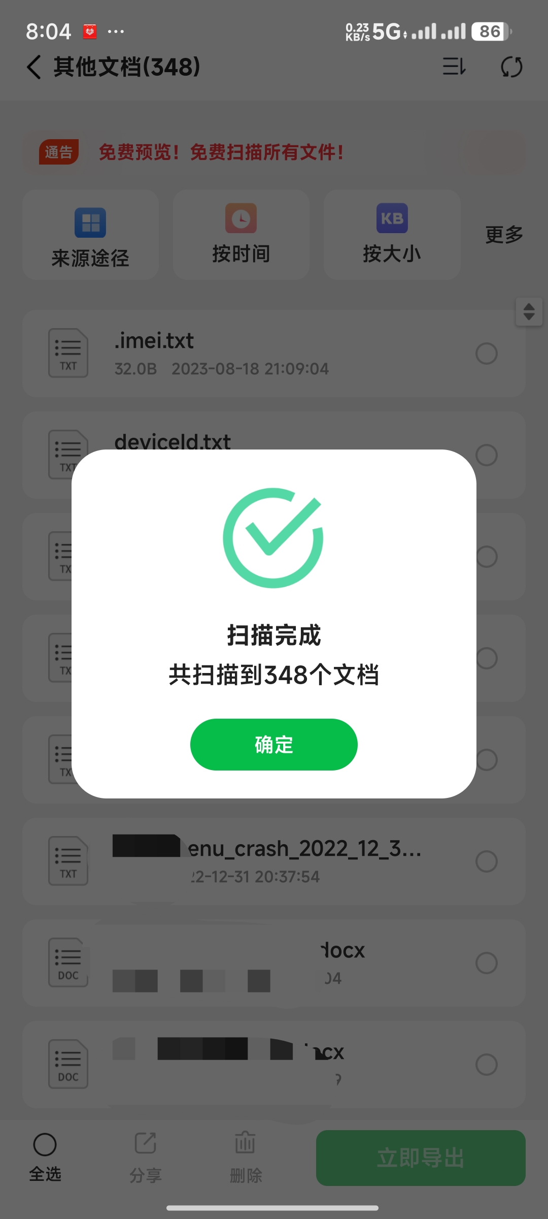 【安凉の合集】Apktool/网页转轻应用/手机数据大师兄