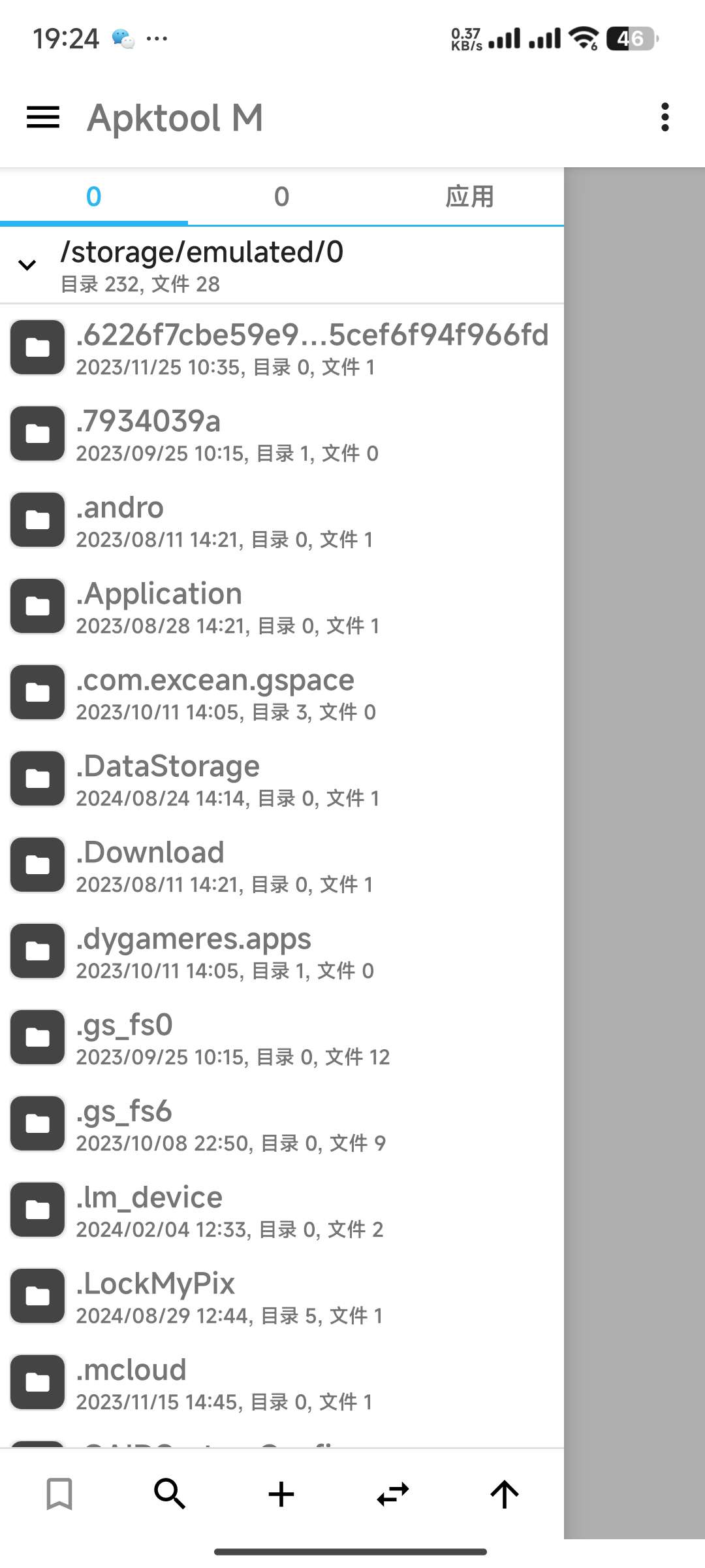 【安凉の合集】Apktool/网页转轻应用/手机数据大师兄