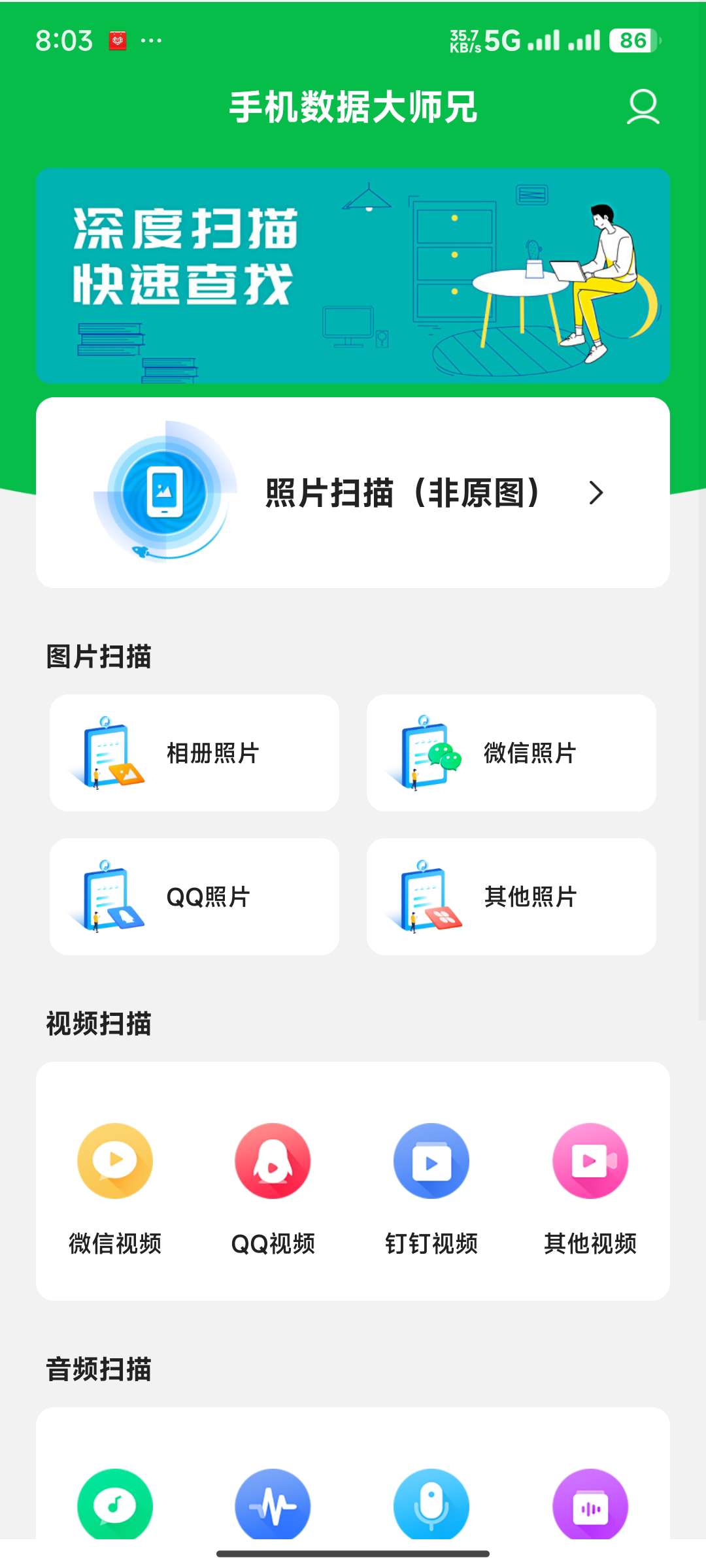 【安凉の合集】Apktool/网页转轻应用/手机数据大师兄