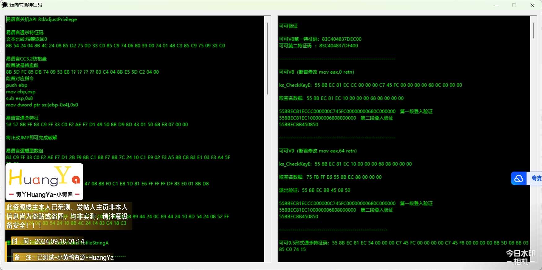 【更新教程】卡密软件爆破＆逆向工具 v8.0-超强工具箱!