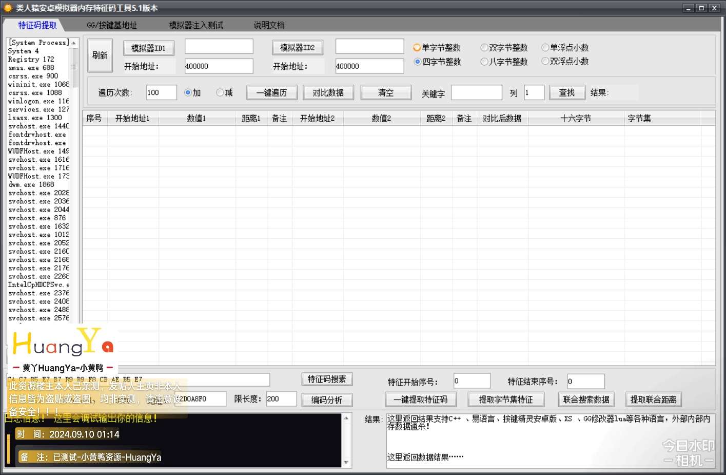 【更新教程】卡密软件爆破＆逆向工具 v8.0-超强工具箱!