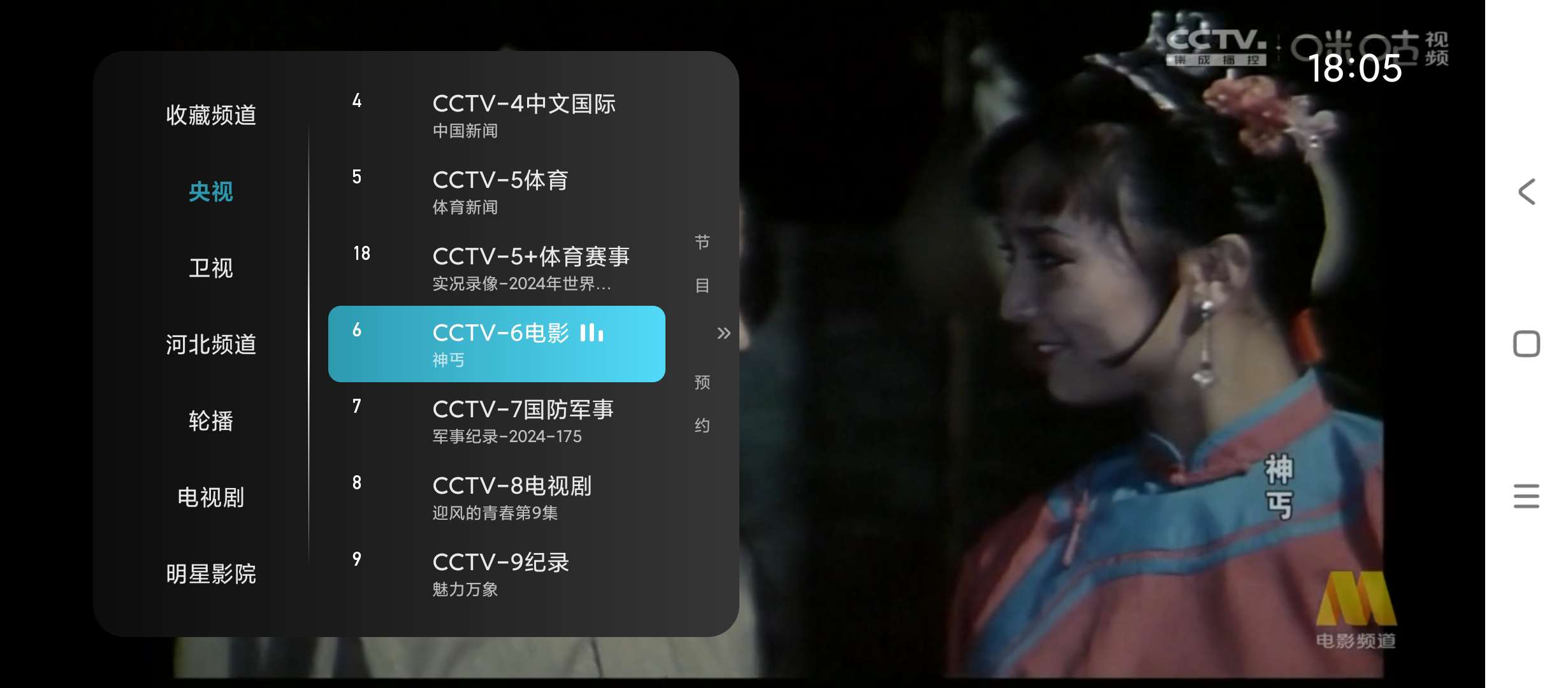 【分享】秒看电视TV✨v9.2.17