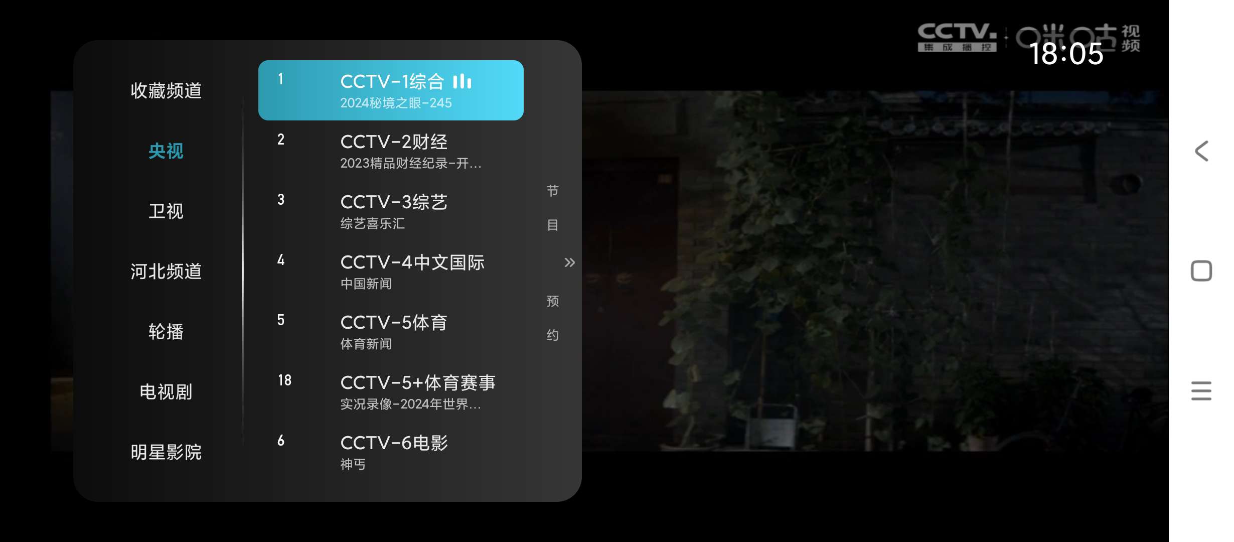 【分享】秒看电视TV✨v9.2.17