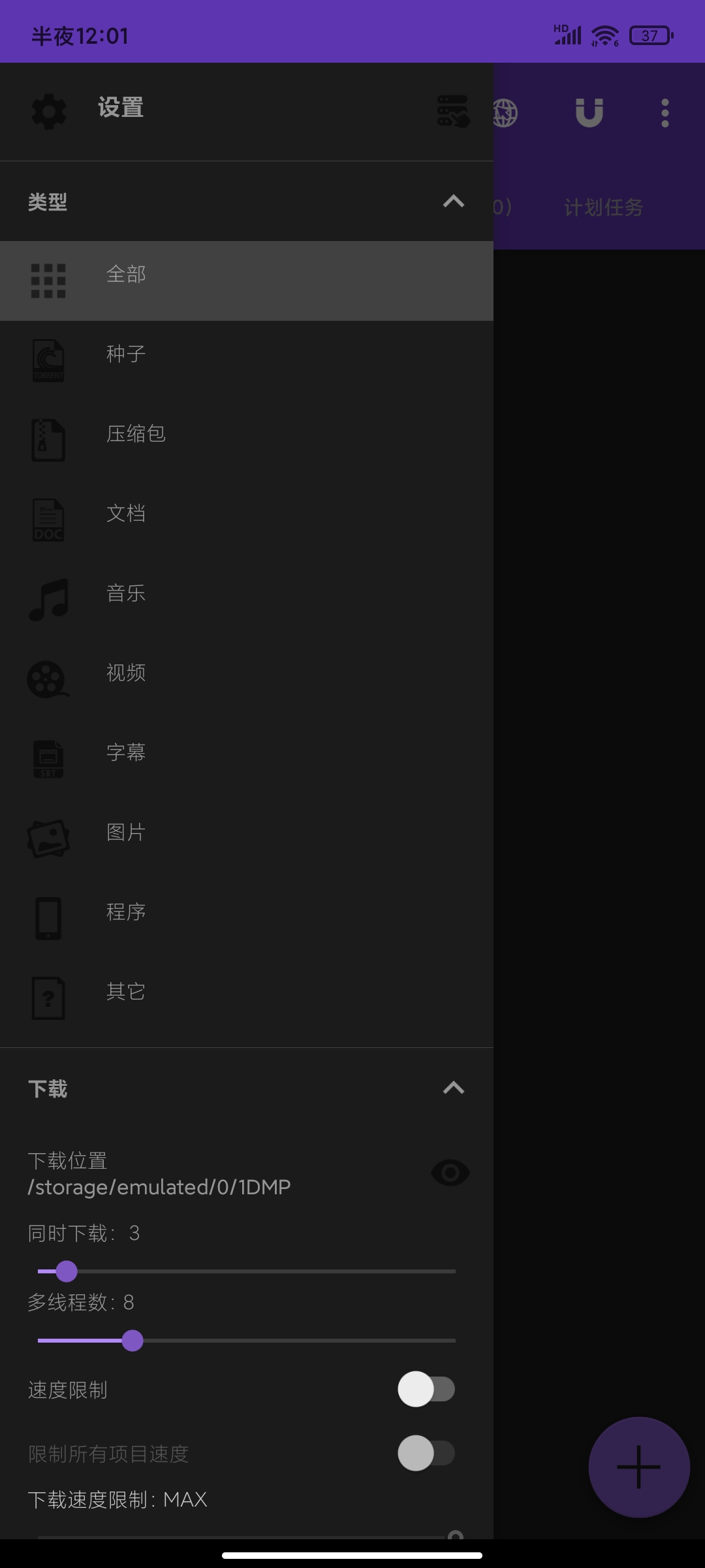 【合集】HookVip🏀壁纸酷酷会员版🏀1DM+多程下载神器