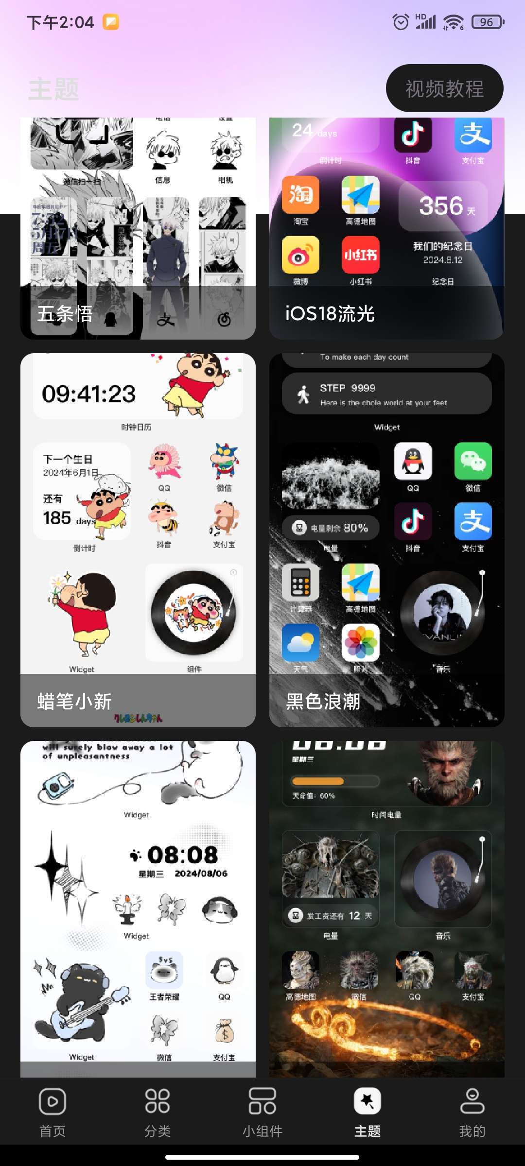 【合集】HookVip🏀壁纸酷酷会员版🏀1DM+多程下载神器