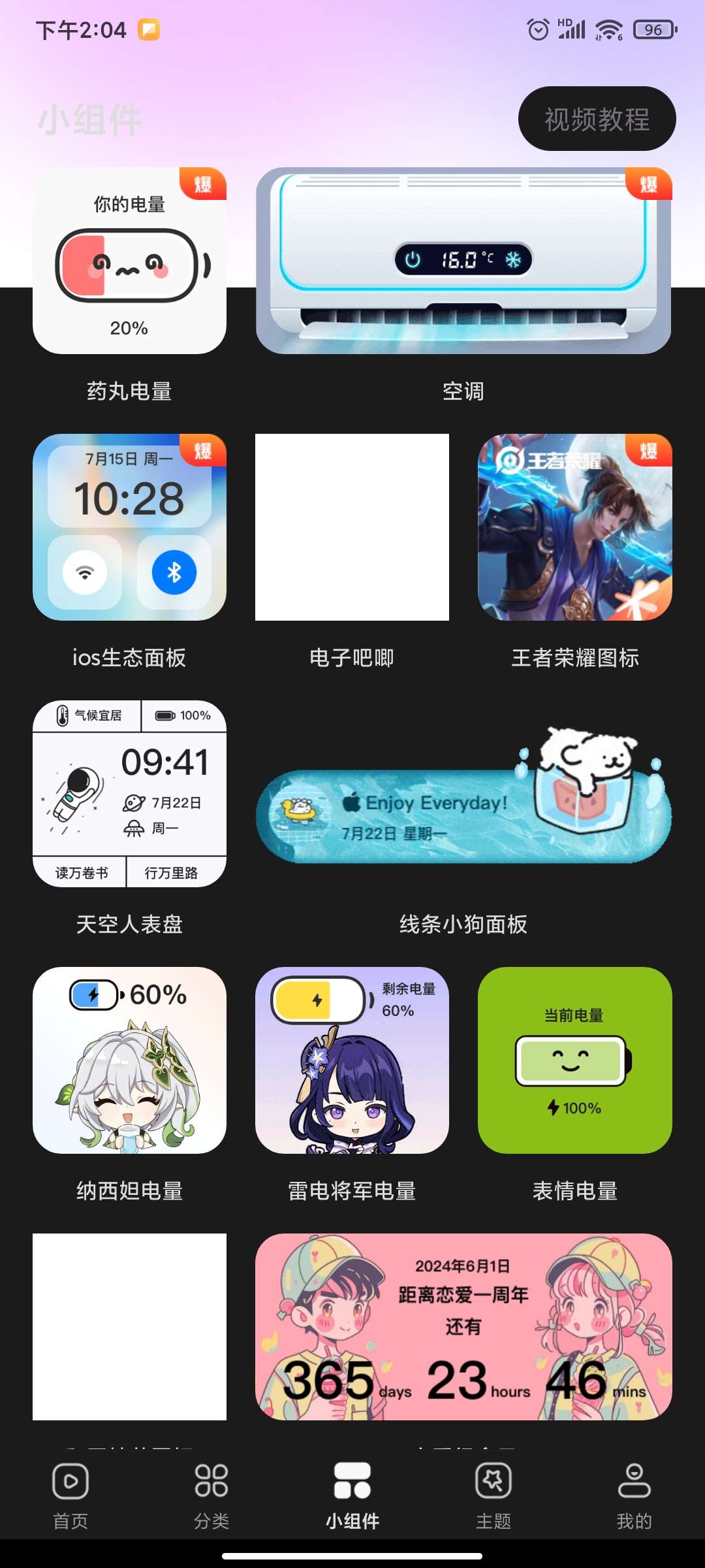 【合集】HookVip🏀壁纸酷酷会员版🏀1DM+多程下载神器