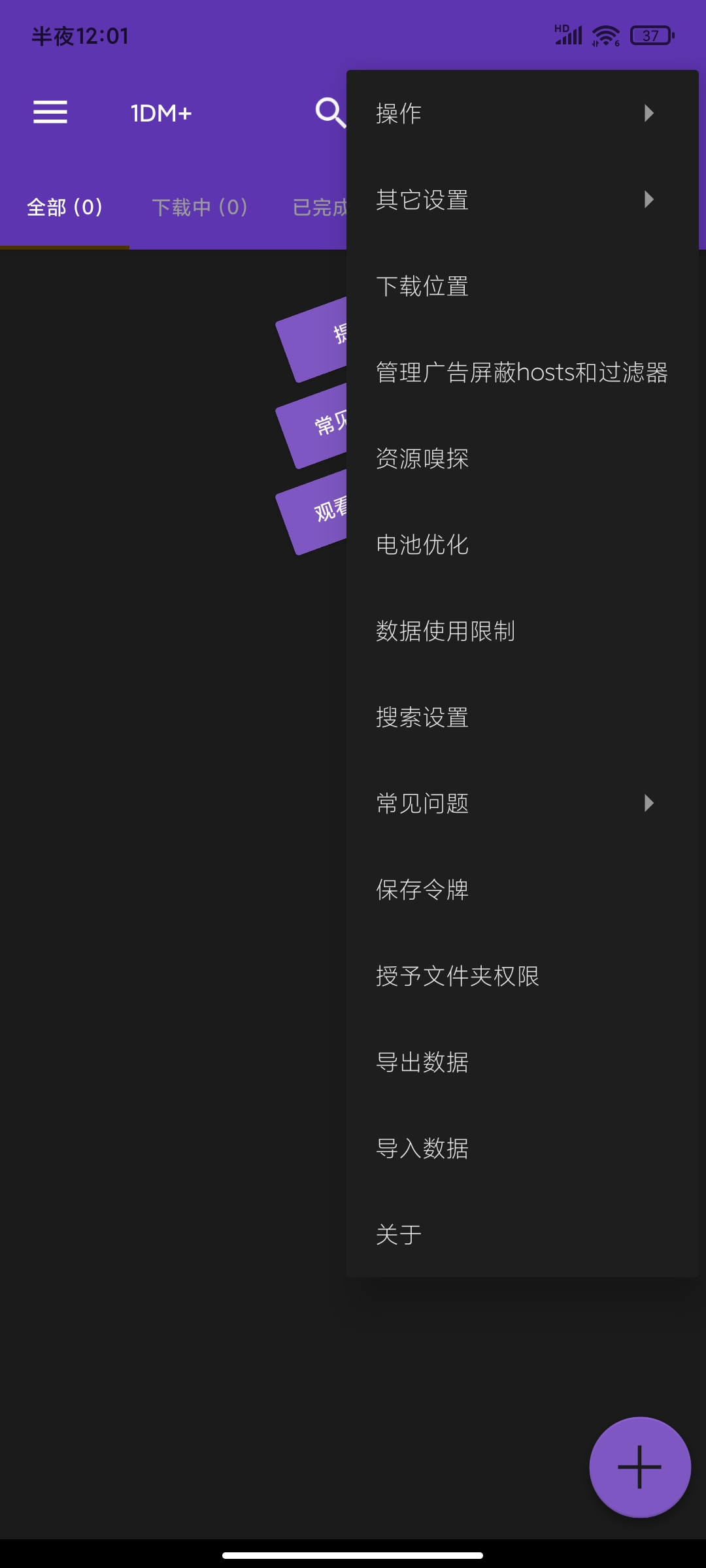 【合集】HookVip🏀壁纸酷酷会员版🏀1DM+多程下载神器