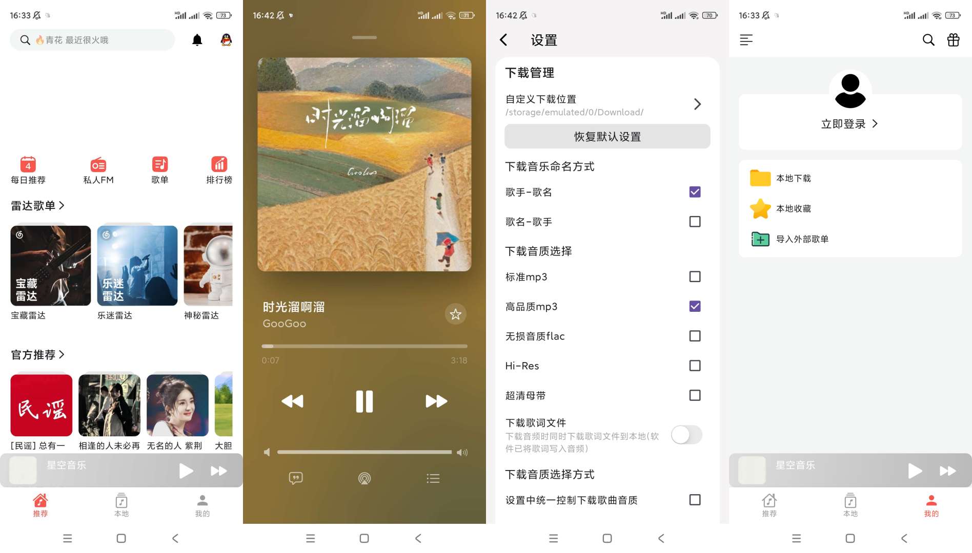 【合集】音乐软件✨听歌软件合集