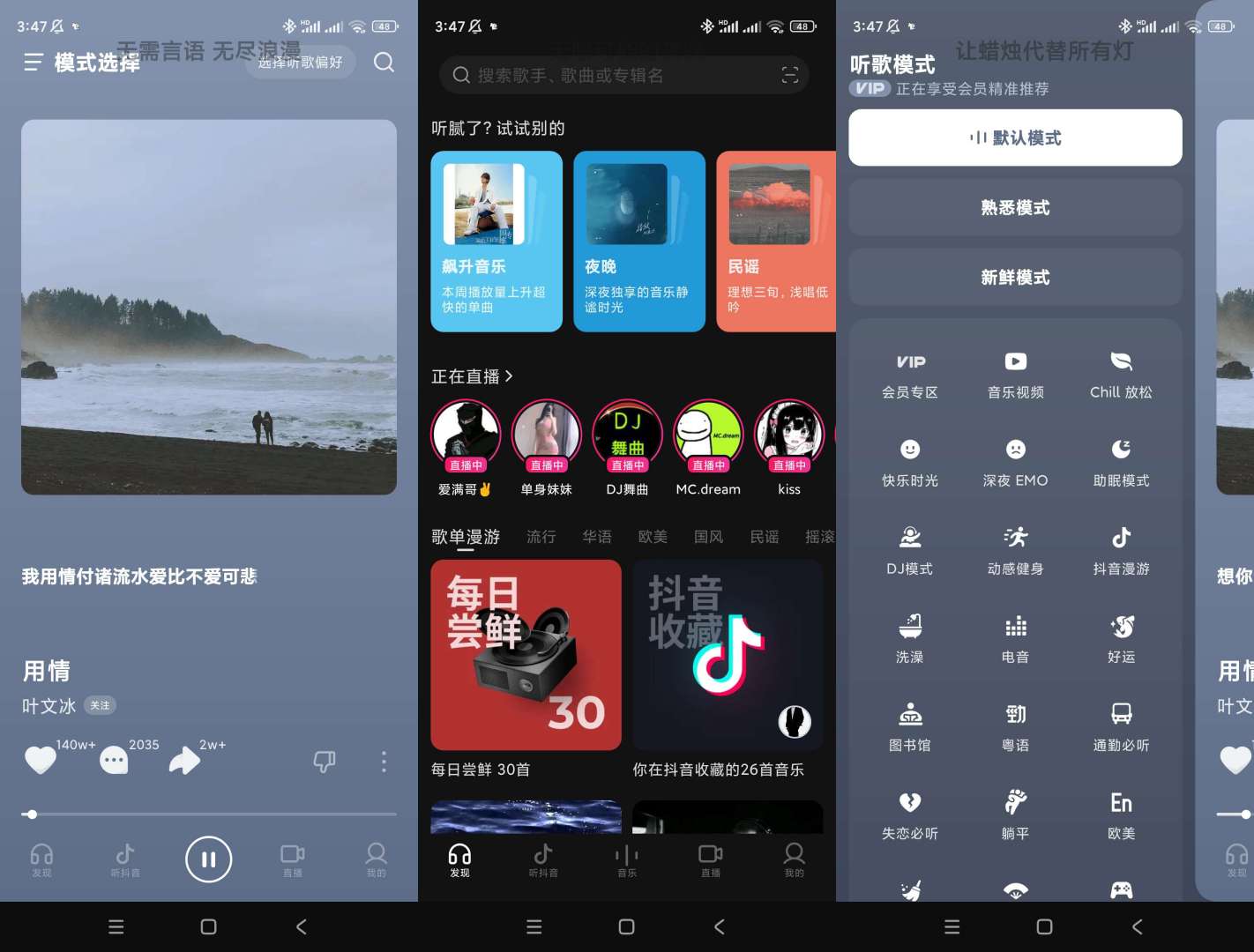 【合集】音乐软件✨听歌软件合集