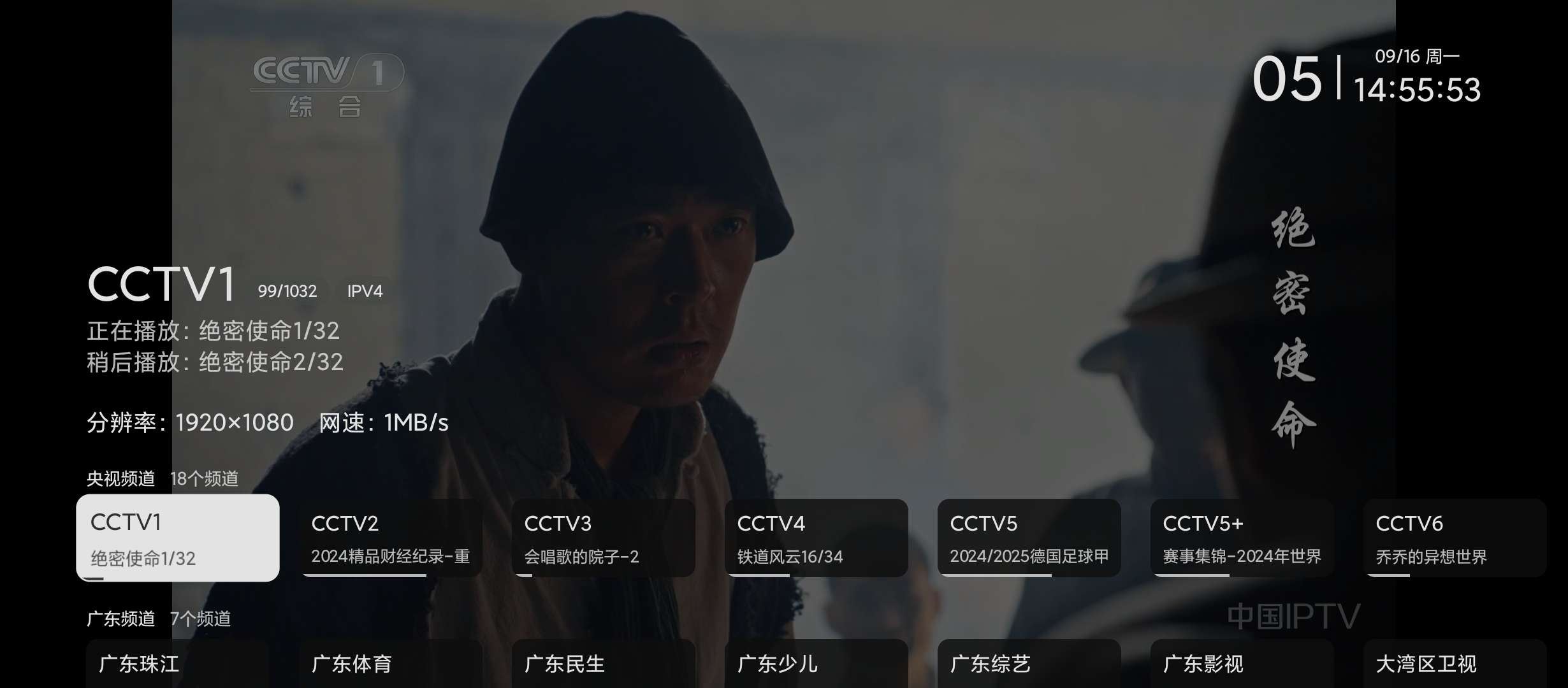 【分享】TV直播软件✨我的电视测试版✨v2.2.2✨更好用的版本