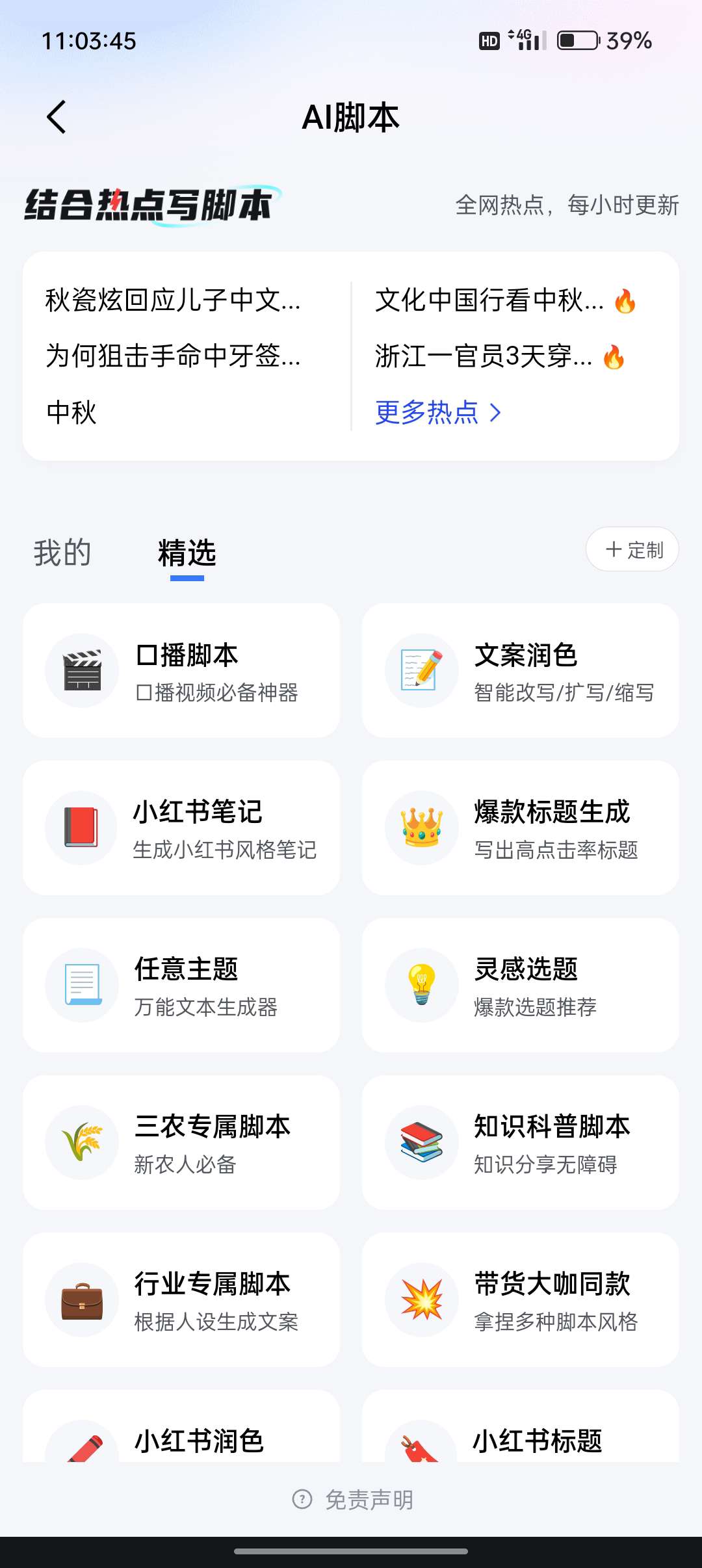 【浮生分享】开拍-永久会员版 AI制作视频工具！强大的创作神器！