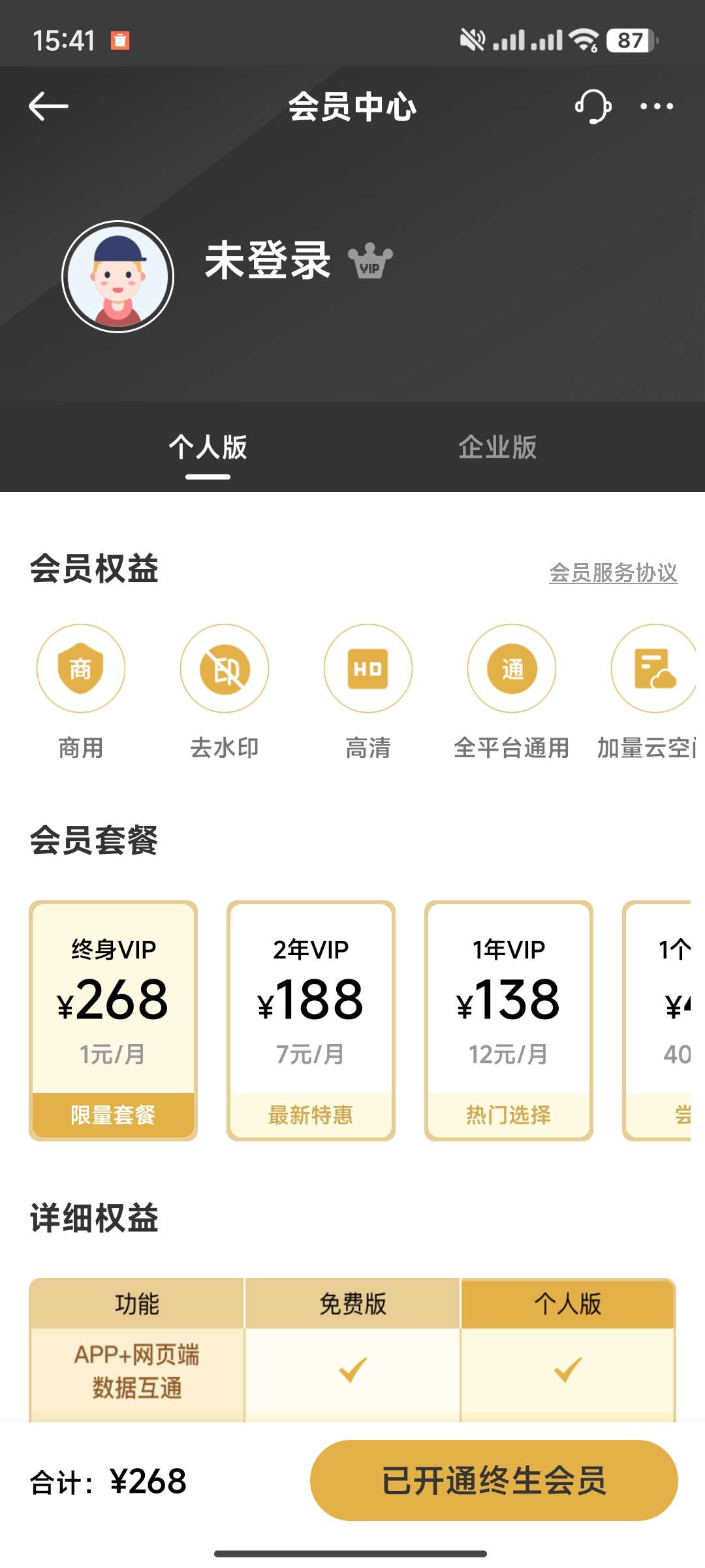 【分享】P图全能王2.7.3✨海报.logo.简历✨丰富模板🔥
